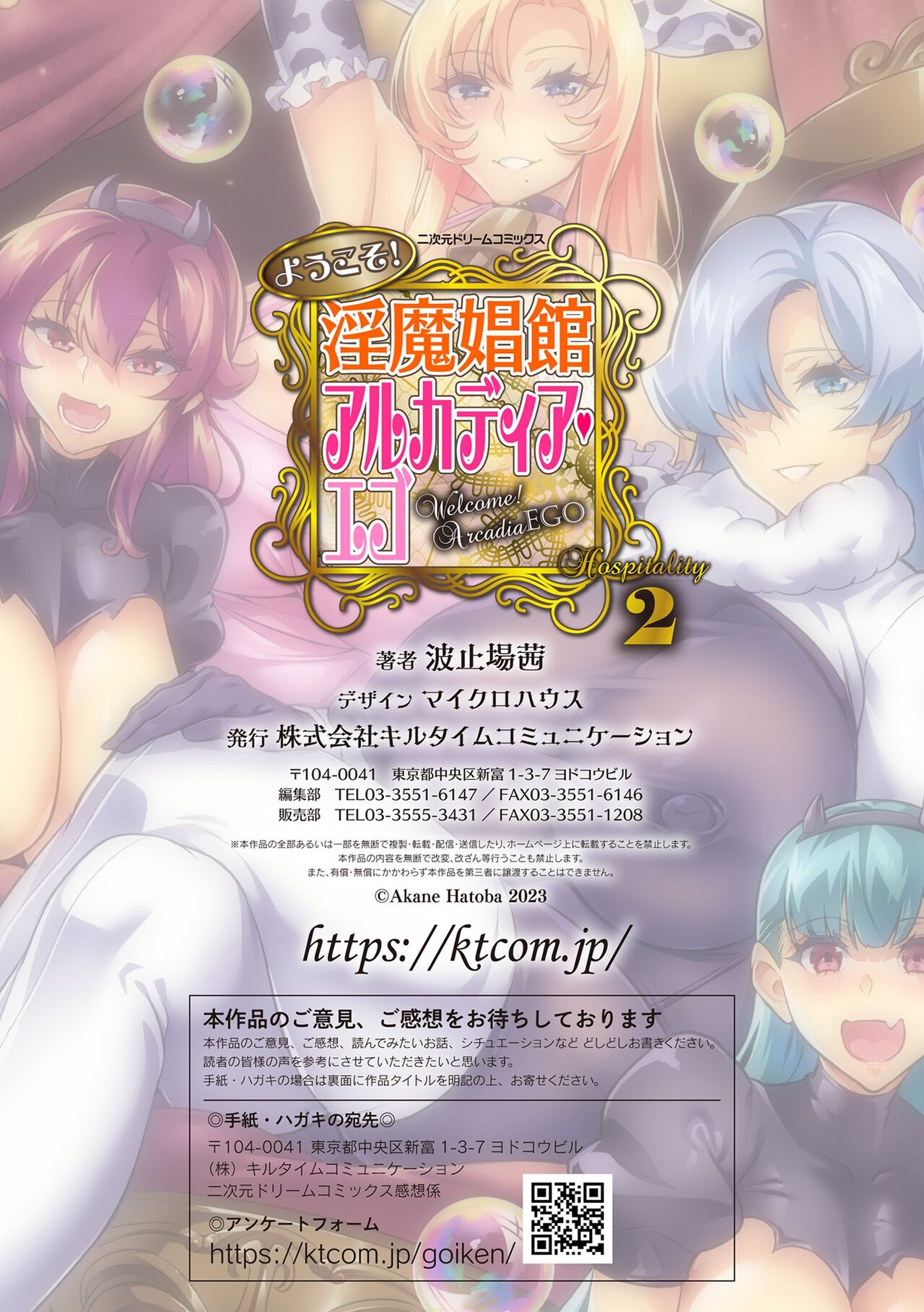 [Hatoba Akane] Youkoso! Inma Shoukan Arcadia Ego Ch. 2 [Chinese] [潇洒个人汉化] image number 29