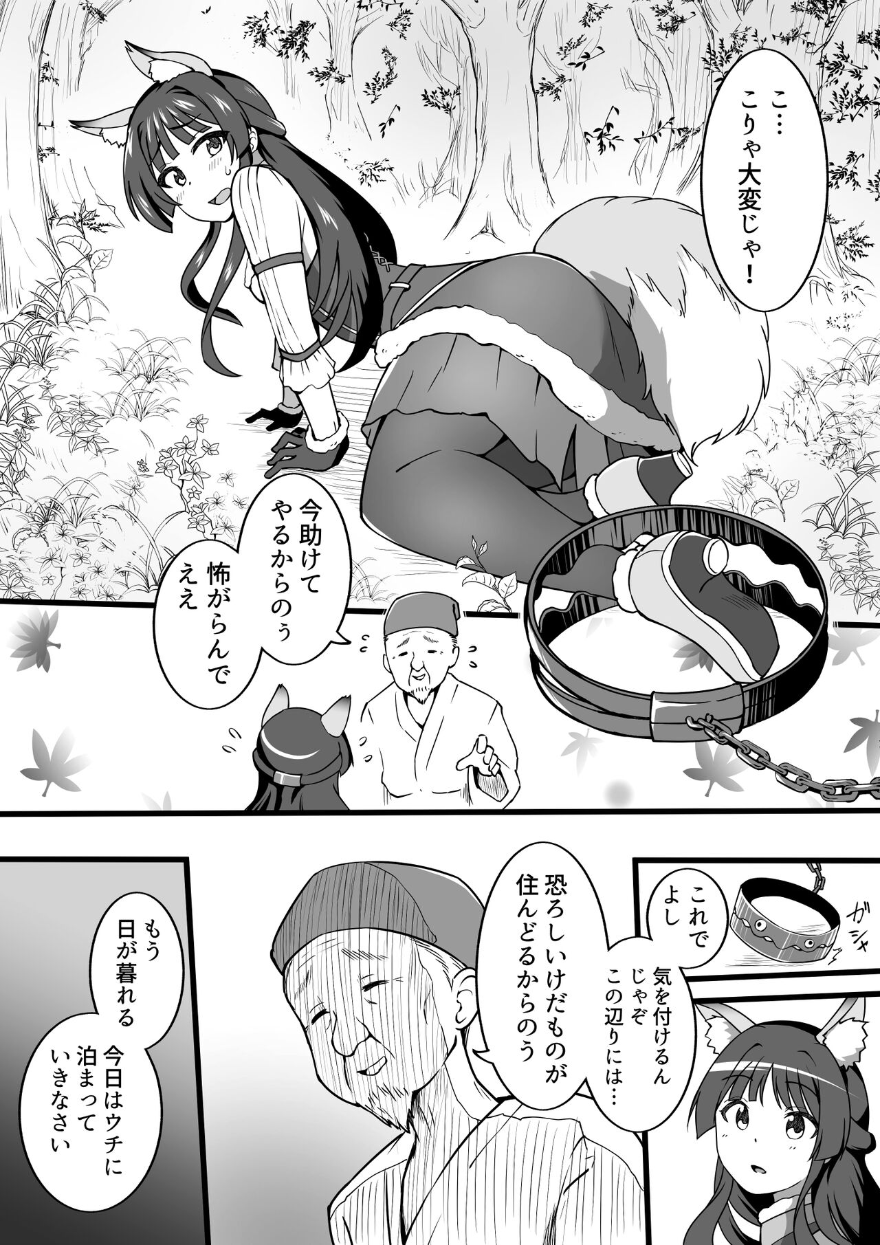 [Okiha] Wakai Kitsune to Tanetsuke no Okina (THE IDOLM@STER MILLION LIVE!) numero di immagine  2