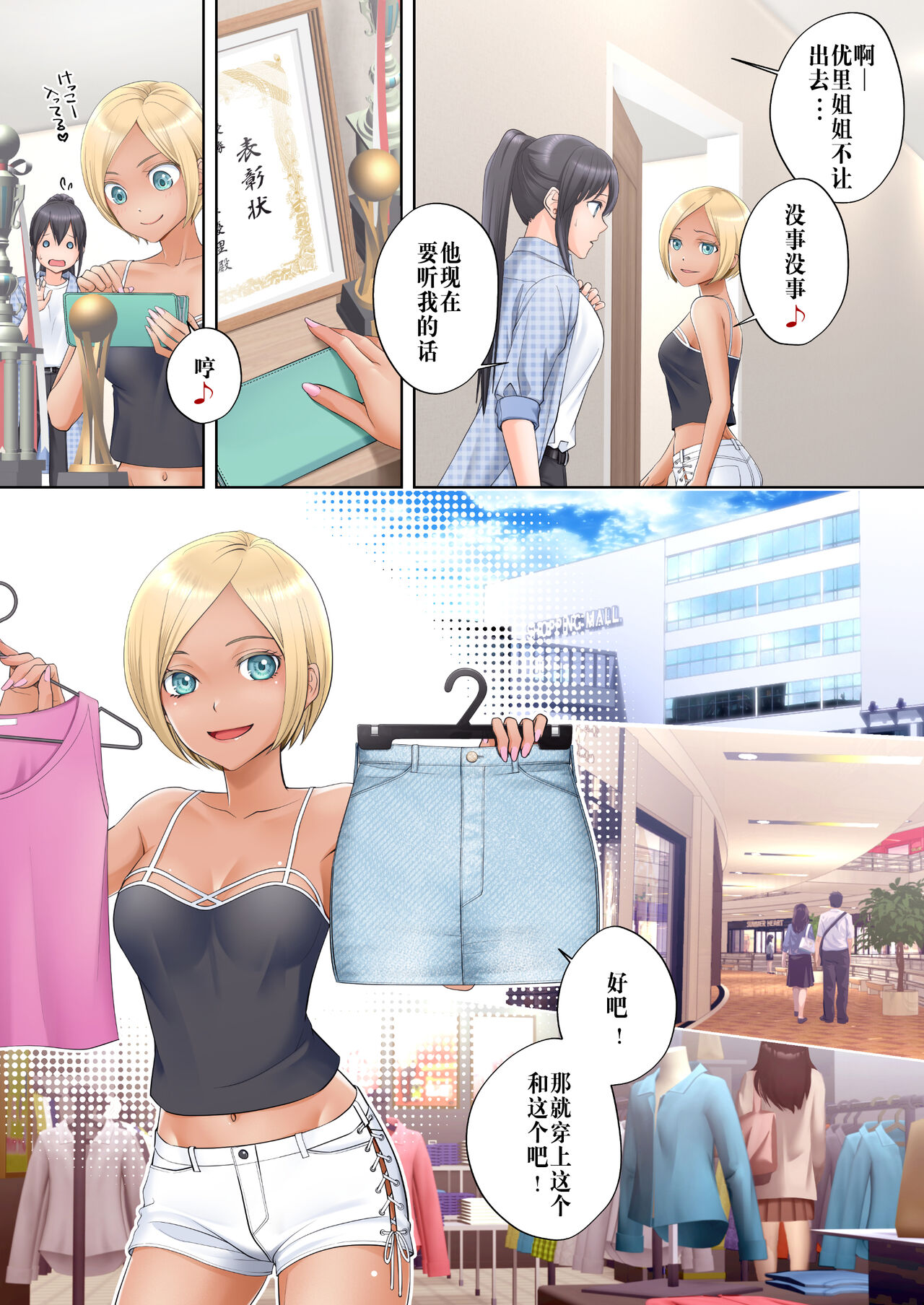 [憑依る抜け道 (條仔、あるへ__んと)] ホ__ク swap 姉 ～憧れのお姉ちゃんとカラタ__を入れ替えられてしまったホ__ク～ (オリシ__ナル) Bildnummer 10