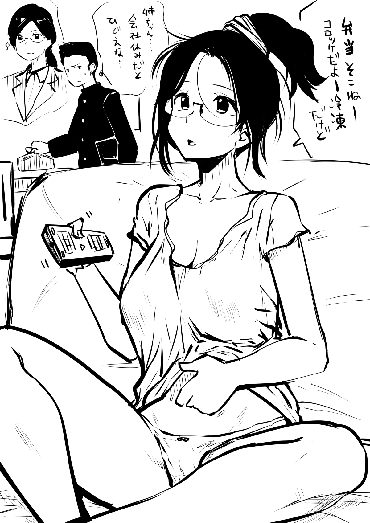 [Souryuu] Sister And Brother And Sex 이미지 번호 1