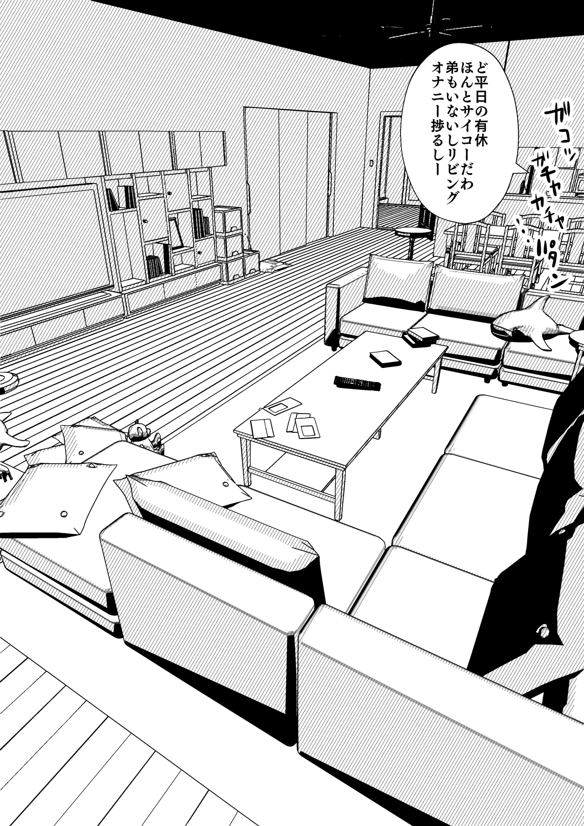 [Souryuu] Sister And Brother And Sex 이미지 번호 6