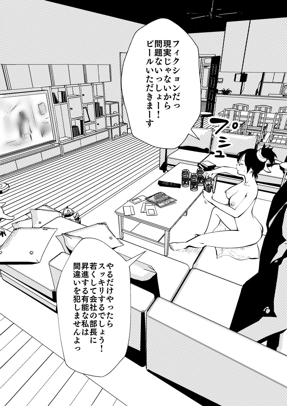 [Souryuu] Sister And Brother And Sex 이미지 번호 9