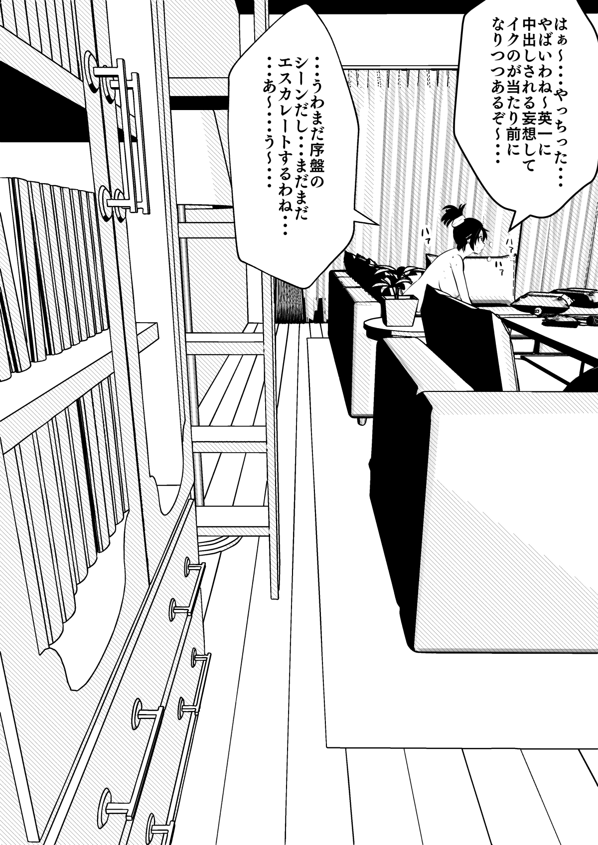 [Souryuu] Sister And Brother And Sex 이미지 번호 14