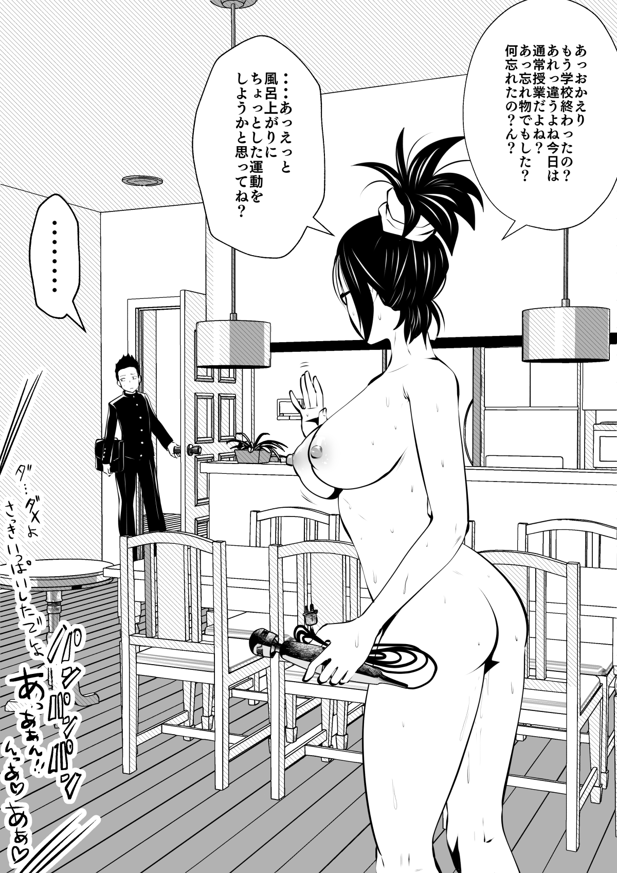 [Souryuu] Sister And Brother And Sex 이미지 번호 20