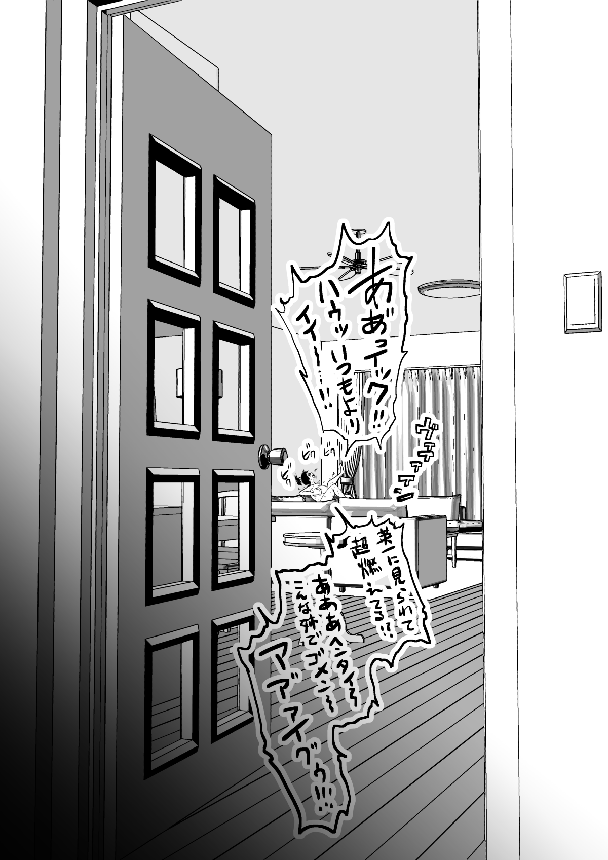 [Souryuu] Sister And Brother And Sex 이미지 번호 24