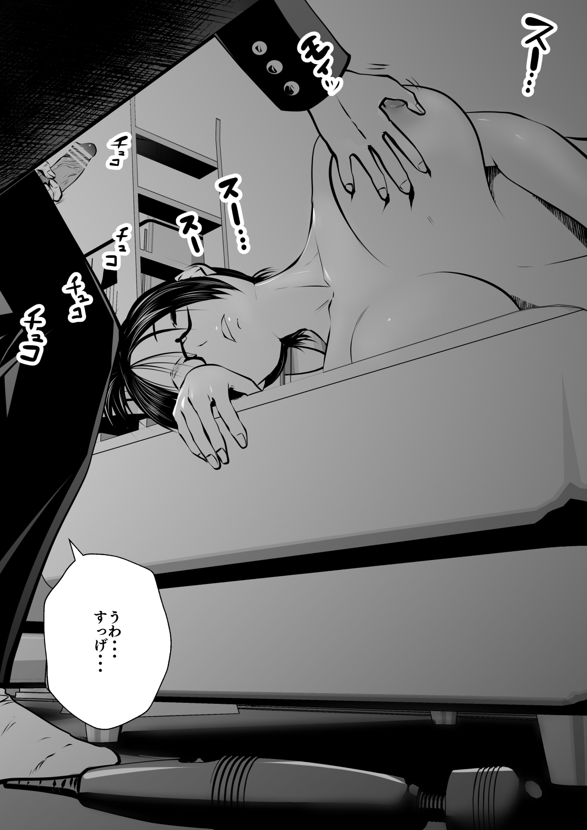 [Souryuu] Sister And Brother And Sex 이미지 번호 46