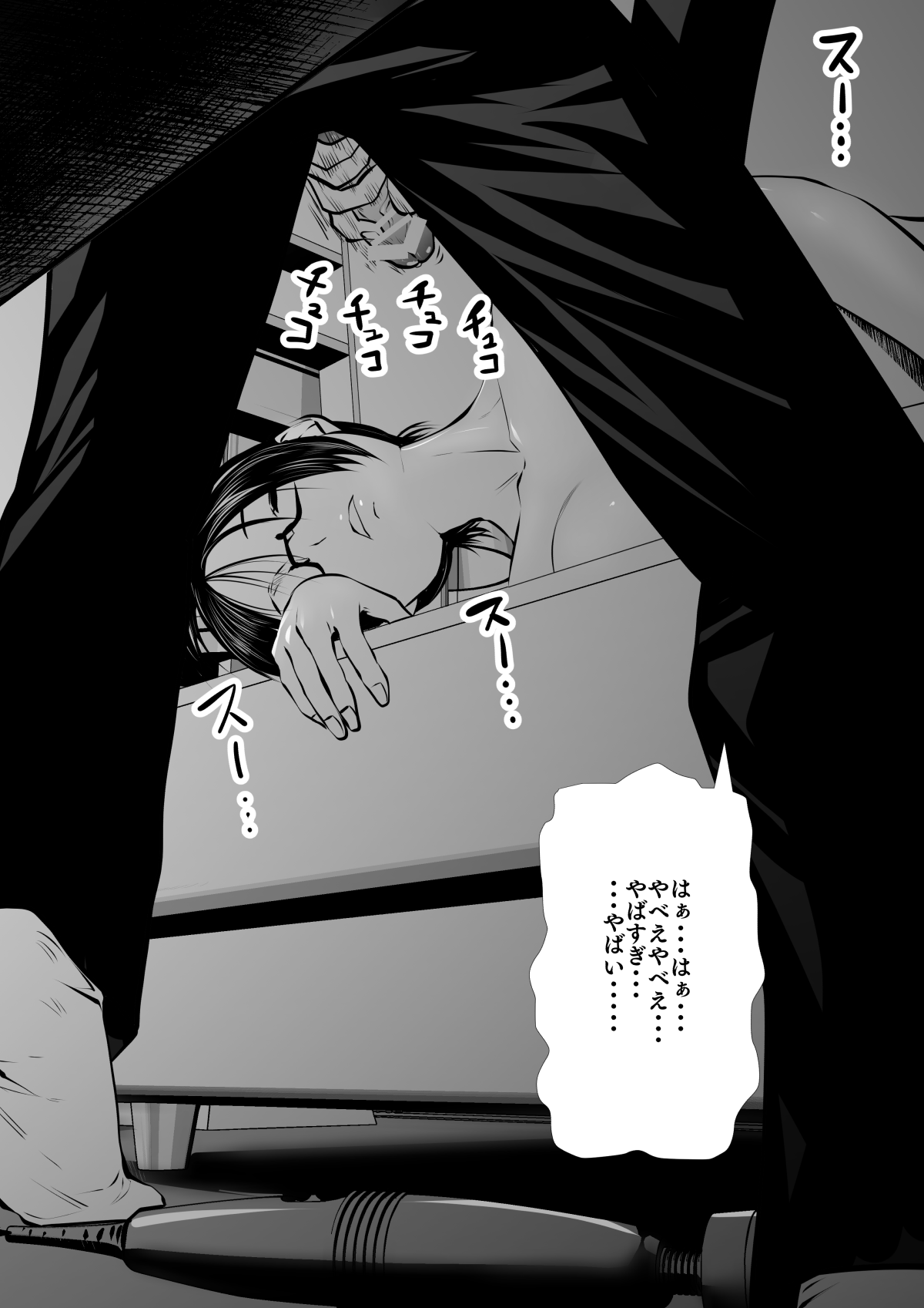 [Souryuu] Sister And Brother And Sex 이미지 번호 49