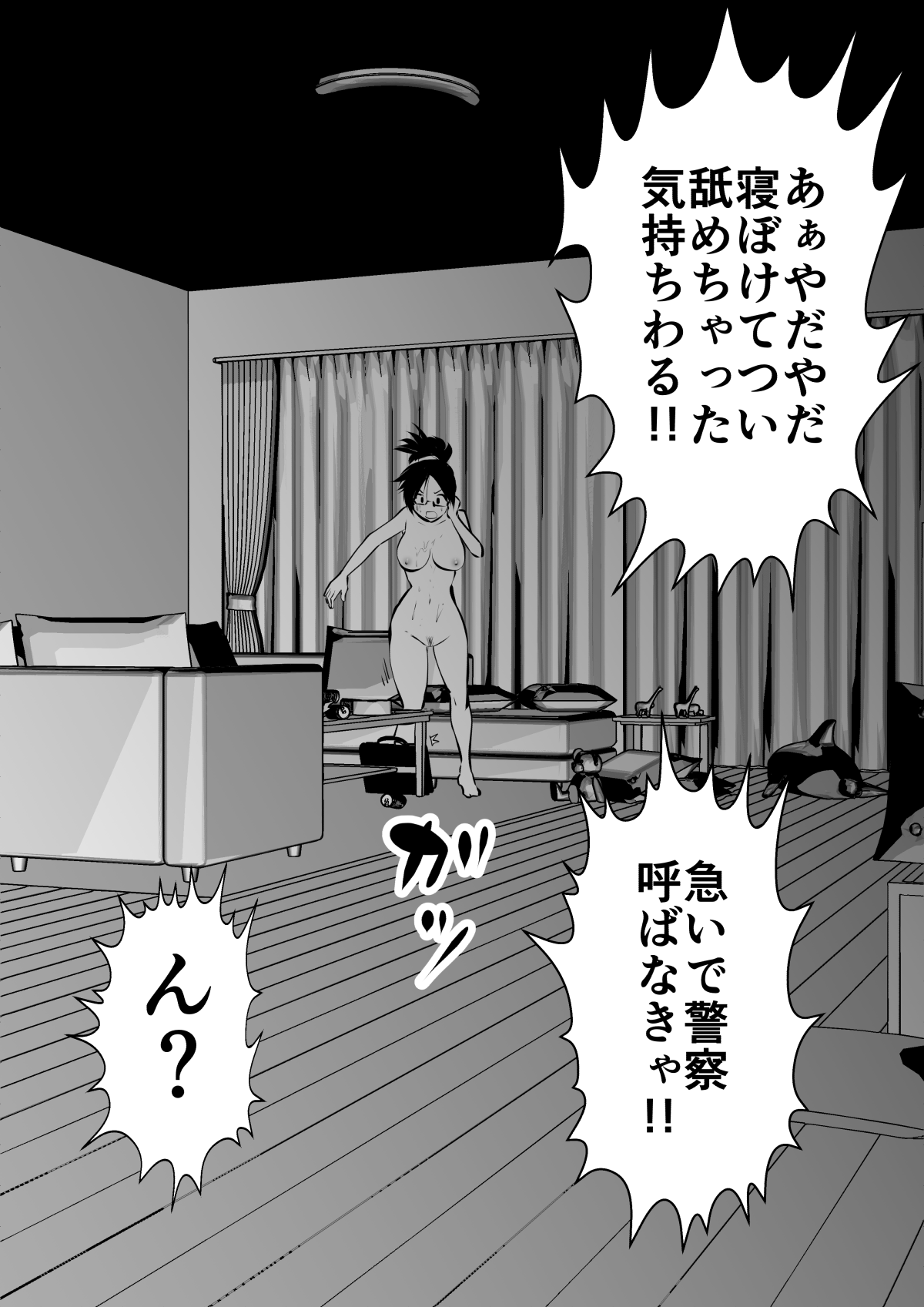 [Souryuu] Sister And Brother And Sex 이미지 번호 63