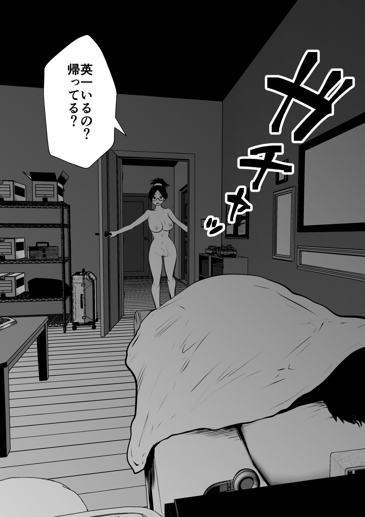 [Souryuu] Sister And Brother And Sex 이미지 번호 66