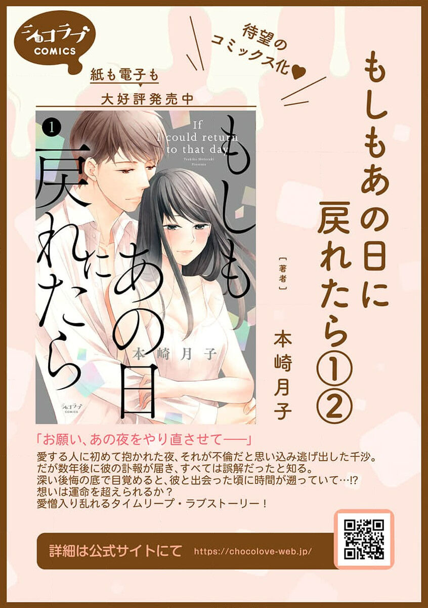 [ honzaki tukiko] kanozyo no honne｜她的真实想法[中文] [橄榄汉化组] 19eme image