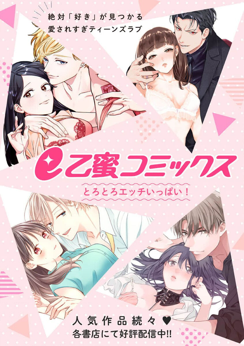 [ honzaki tukiko] kanozyo no honne｜她的真实想法[中文] [橄榄汉化组] 20eme image