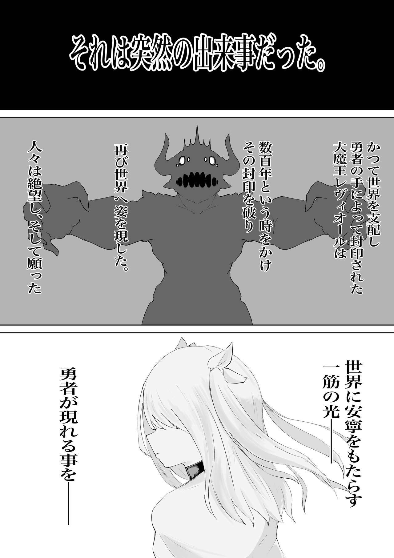 [Umebatake (Dendou Monaka)] AWAKENING Futanari Yuusha no Tabidachi Bildnummer 2