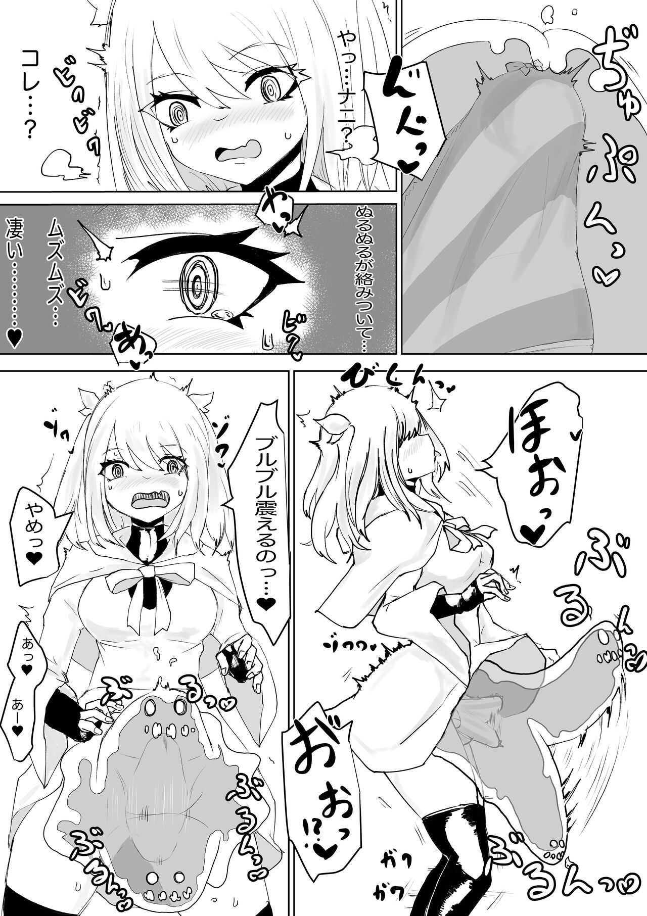 [Umebatake (Dendou Monaka)] AWAKENING Futanari Yuusha no Tabidachi Bildnummer 13