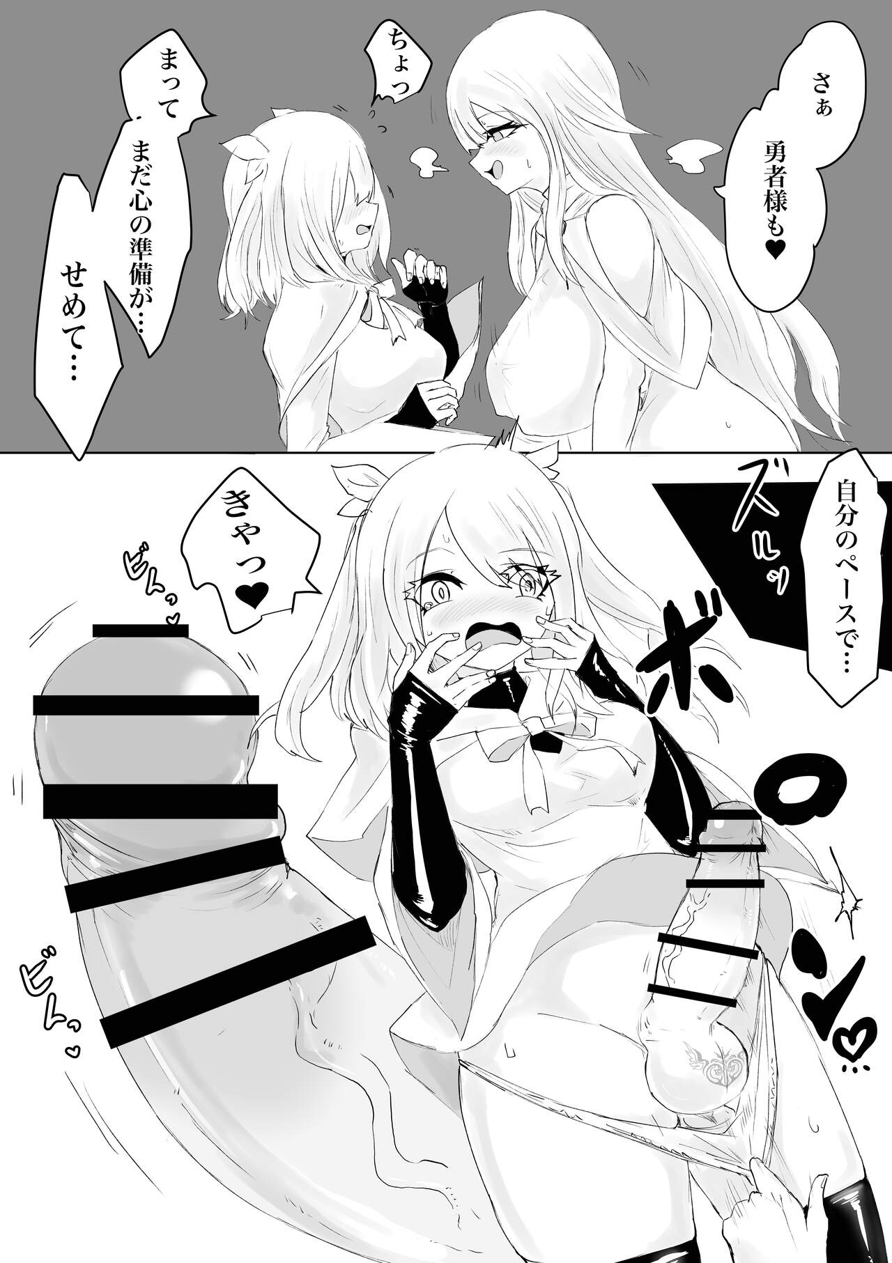 [Umebatake (Dendou Monaka)] AWAKENING Futanari Yuusha no Tabidachi Bildnummer 26