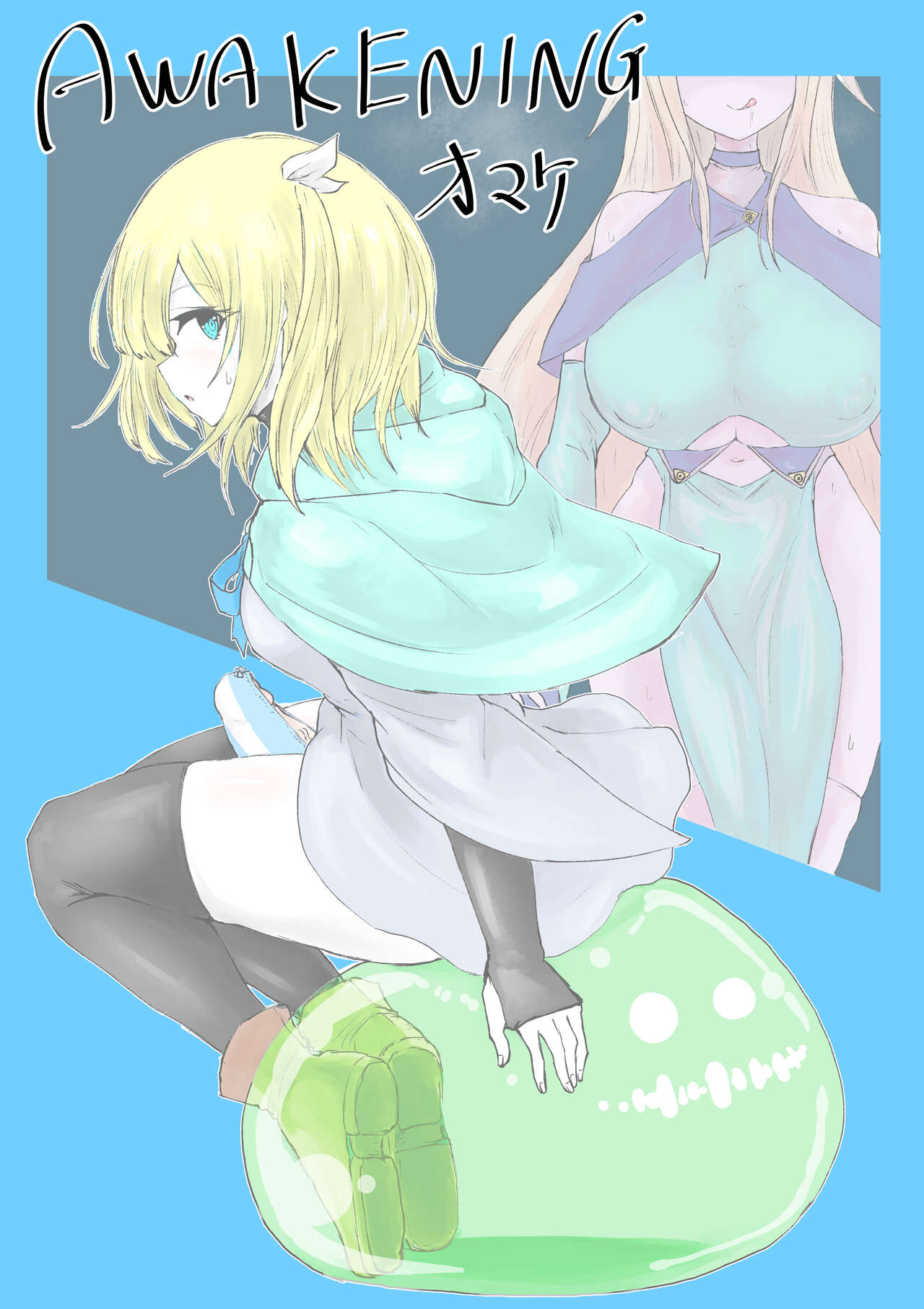 [Umebatake (Dendou Monaka)] AWAKENING Futanari Yuusha no Tabidachi Bildnummer 41