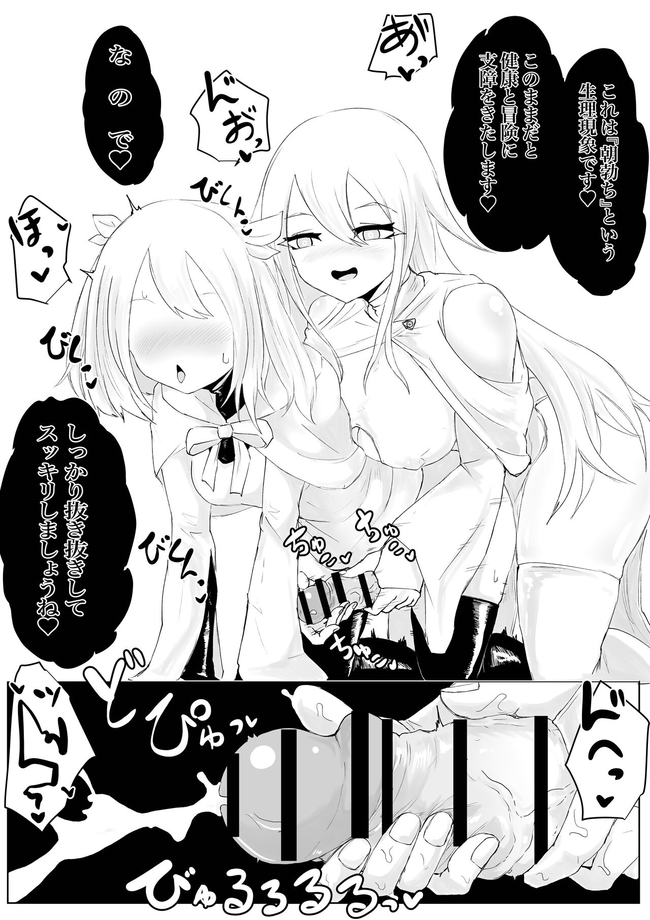 [Umebatake (Dendou Monaka)] AWAKENING Futanari Yuusha no Tabidachi Bildnummer 43