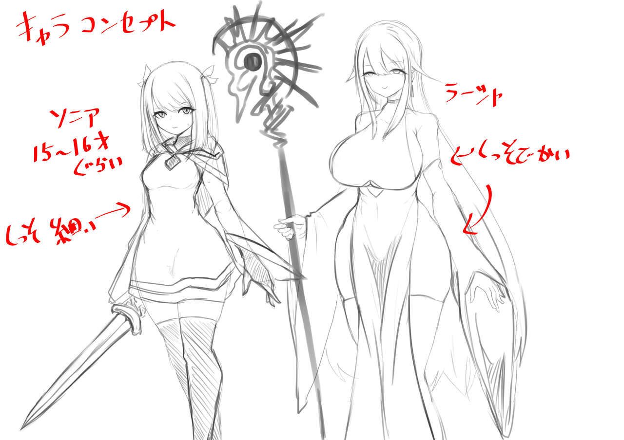 [Umebatake (Dendou Monaka)] AWAKENING Futanari Yuusha no Tabidachi Bildnummer 48