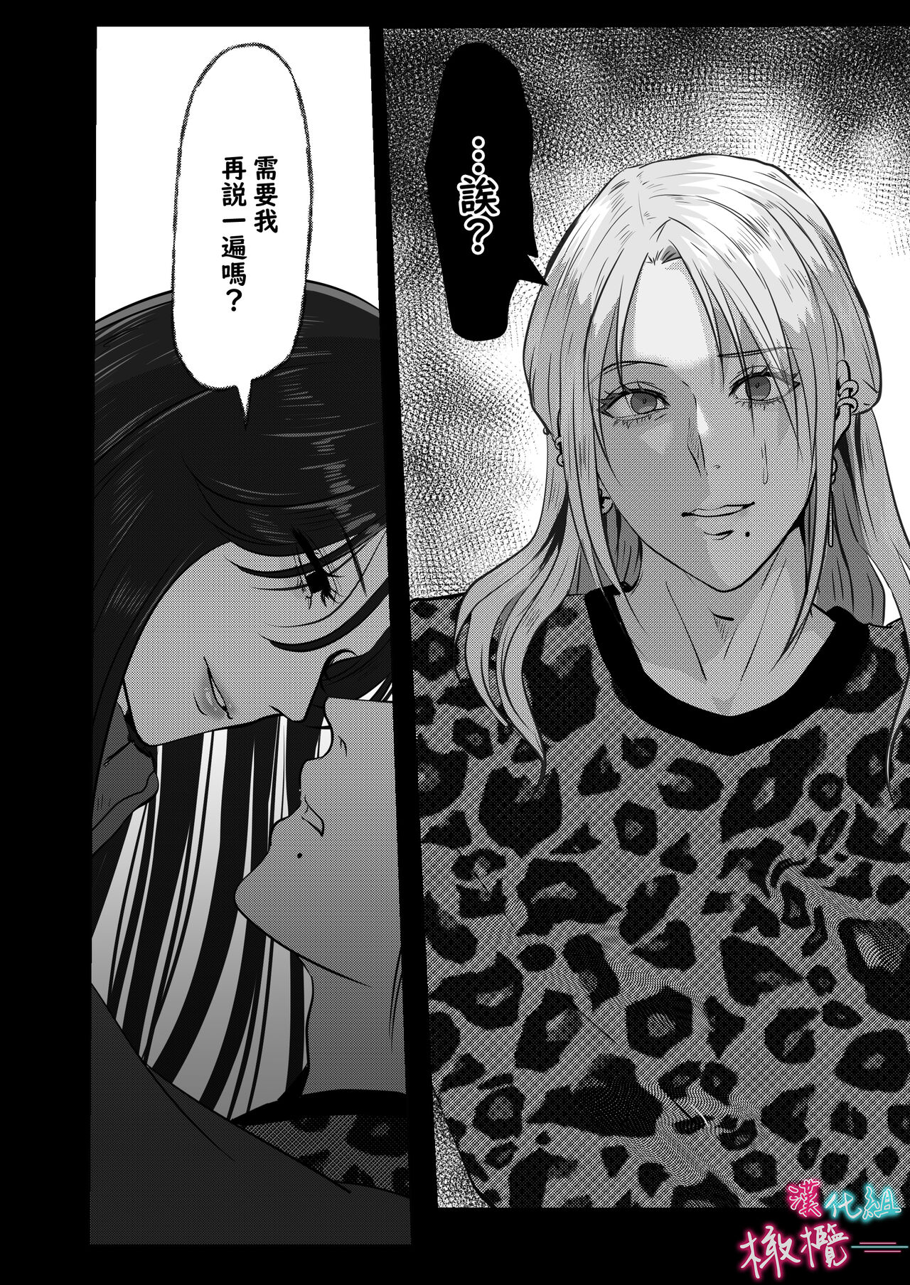 [LOVERY PEACH]×××× suru kara ai si te kudasai｜我会XXXX的一定要爱我哦[中文] [橄榄汉化组] 6eme image