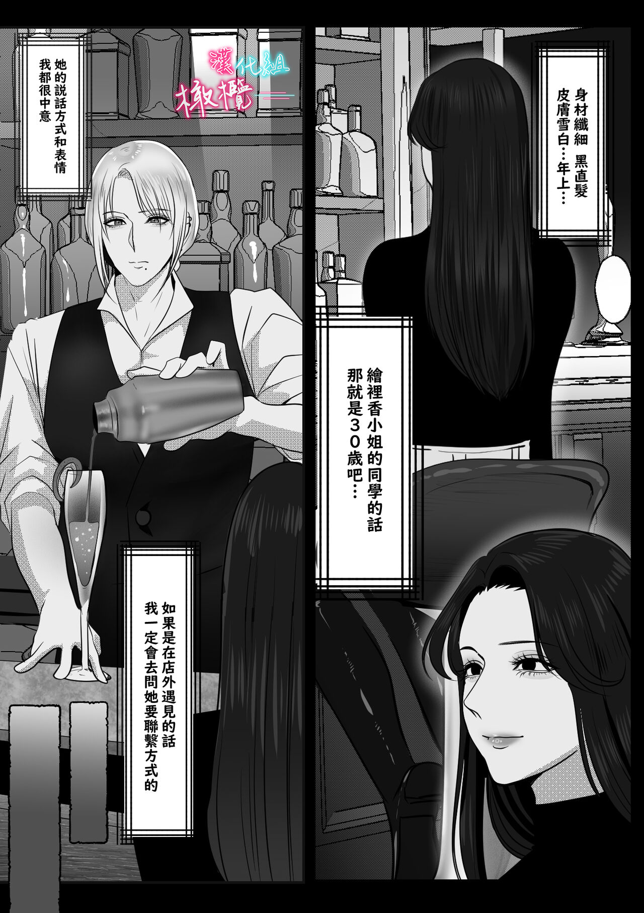 [LOVERY PEACH]×××× suru kara ai si te kudasai｜我会XXXX的一定要爱我哦[中文] [橄榄汉化组] 9eme image