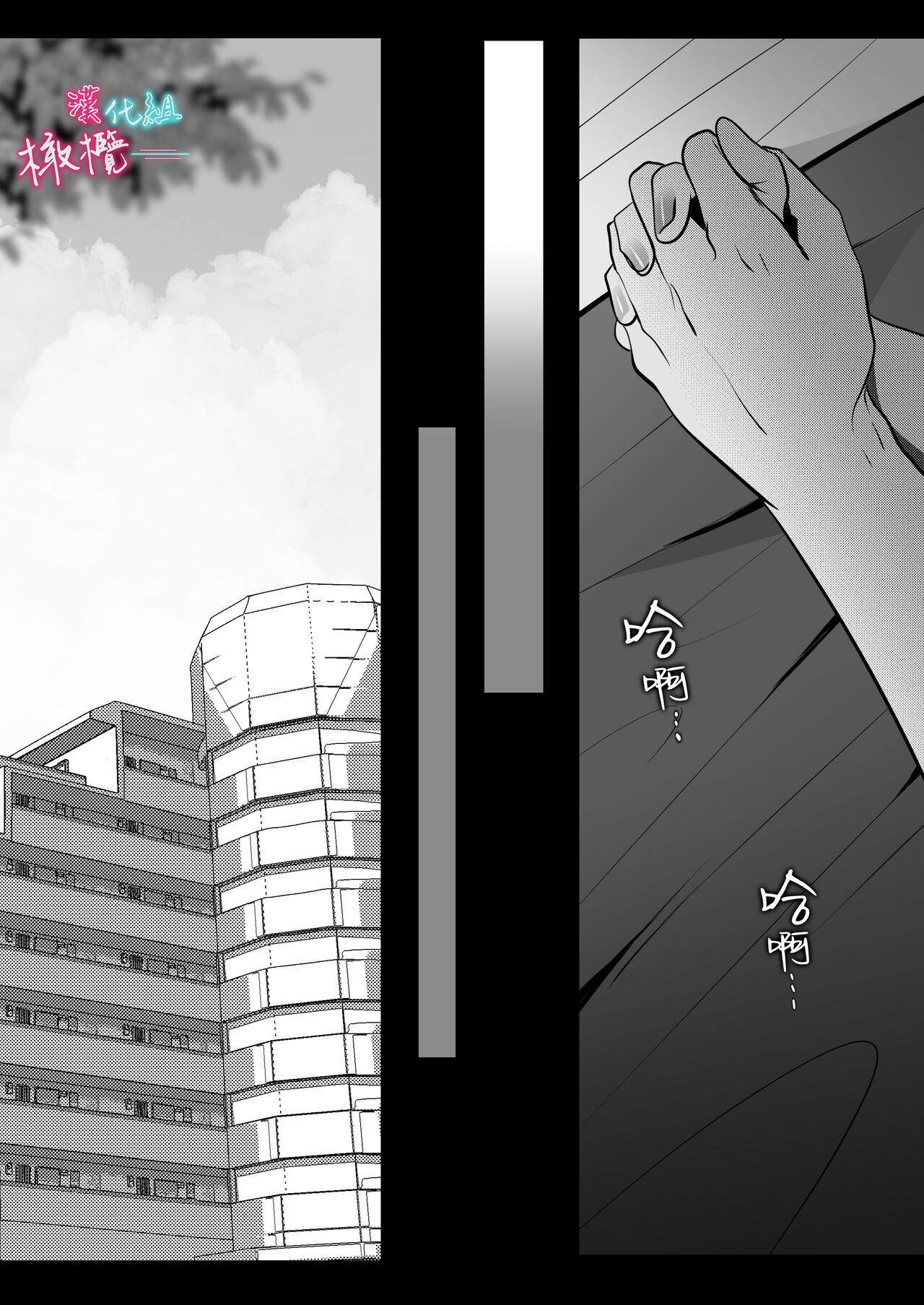 [LOVERY PEACH]×××× suru kara ai si te kudasai｜我会XXXX的一定要爱我哦[中文] [橄榄汉化组] 73eme image