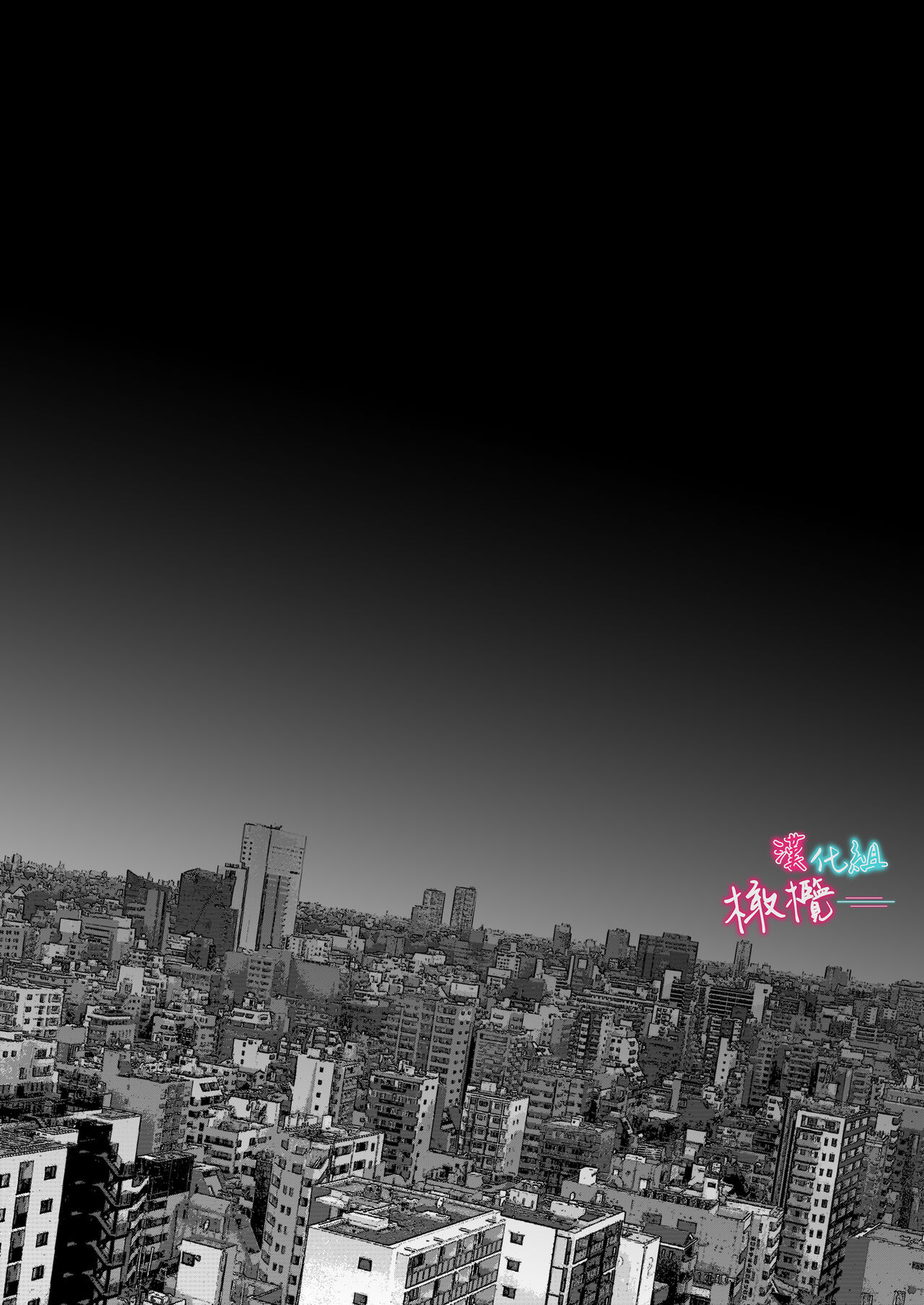 [LOVERY PEACH]×××× suru kara ai si te kudasai｜我会XXXX的一定要爱我哦[中文] [橄榄汉化组] 76eme image