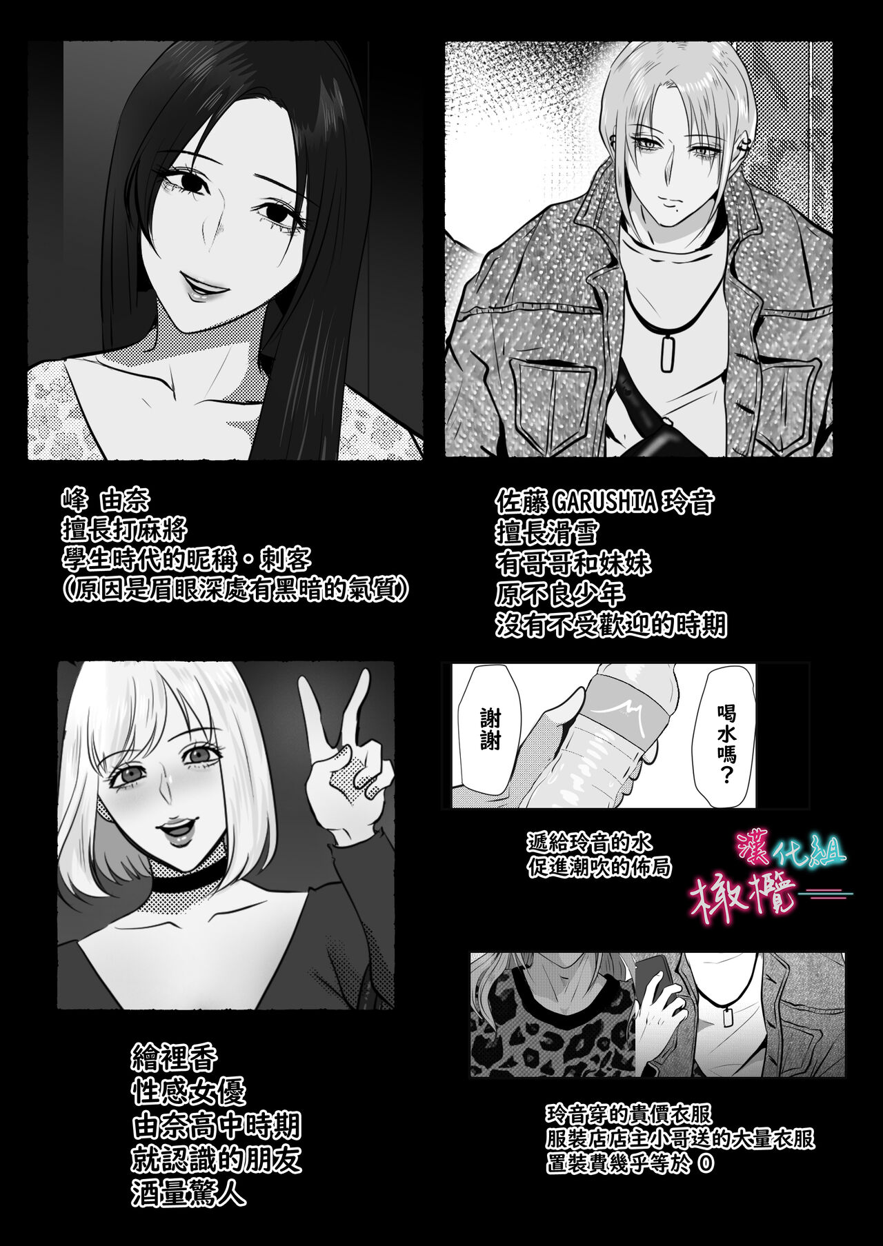 [LOVERY PEACH]×××× suru kara ai si te kudasai｜我会XXXX的一定要爱我哦[中文] [橄榄汉化组] 80eme image