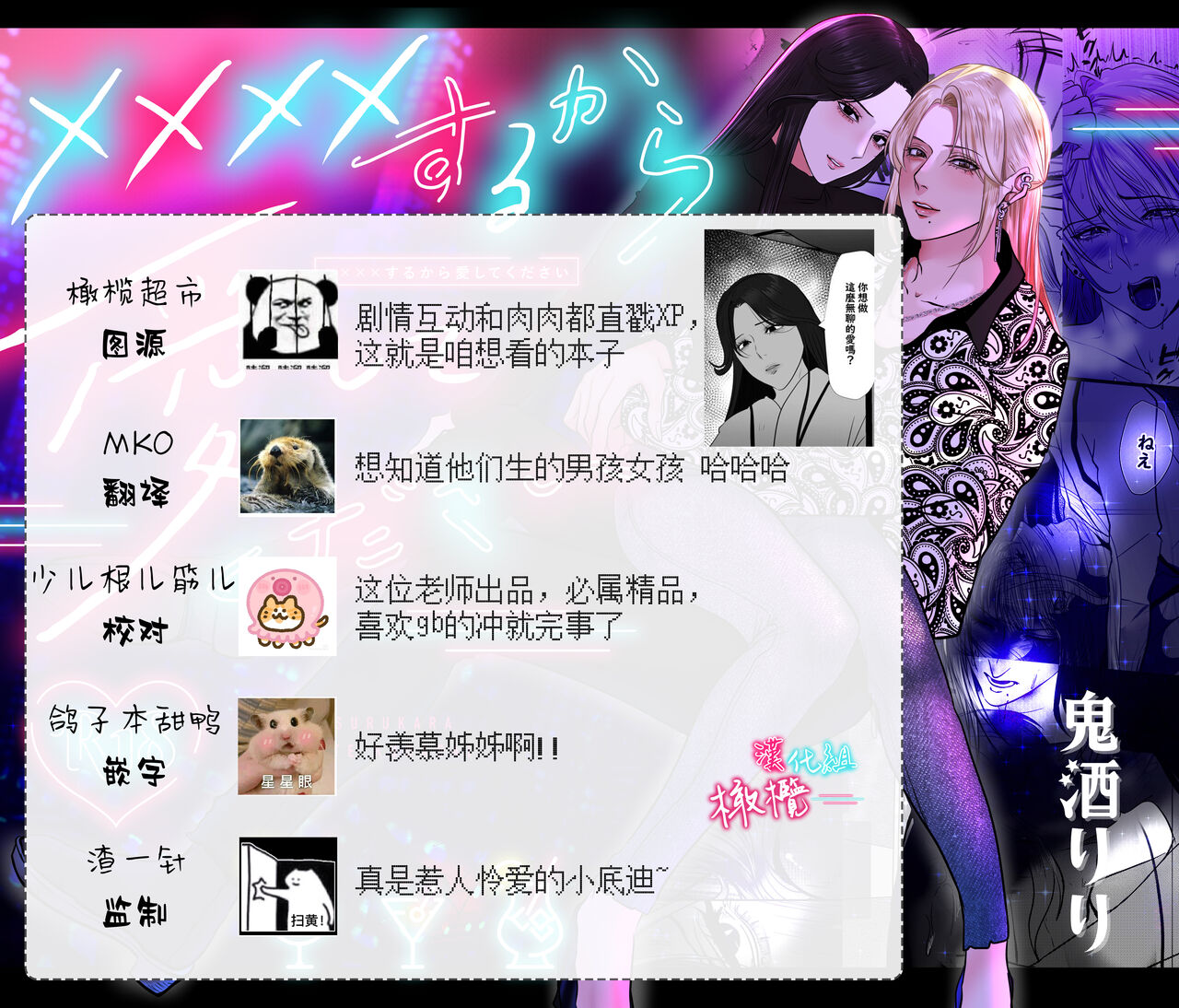 [LOVERY PEACH]×××× suru kara ai si te kudasai｜我会XXXX的一定要爱我哦[中文] [橄榄汉化组] 81eme image