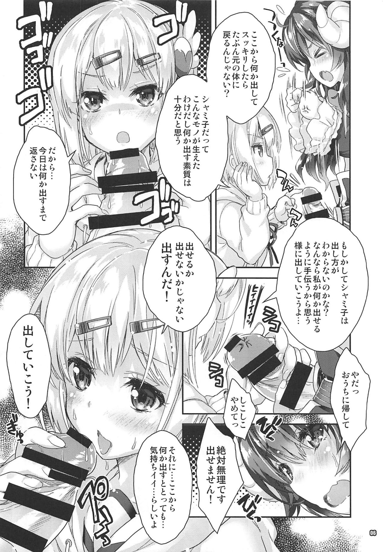 (COMIC1☆16) [Magic Private Eye, korokoro koronP (Mitsuki Mantarou, Fujiwara Warawara)] Iyarashi Mazoku (Machikado Mazoku) 5eme image