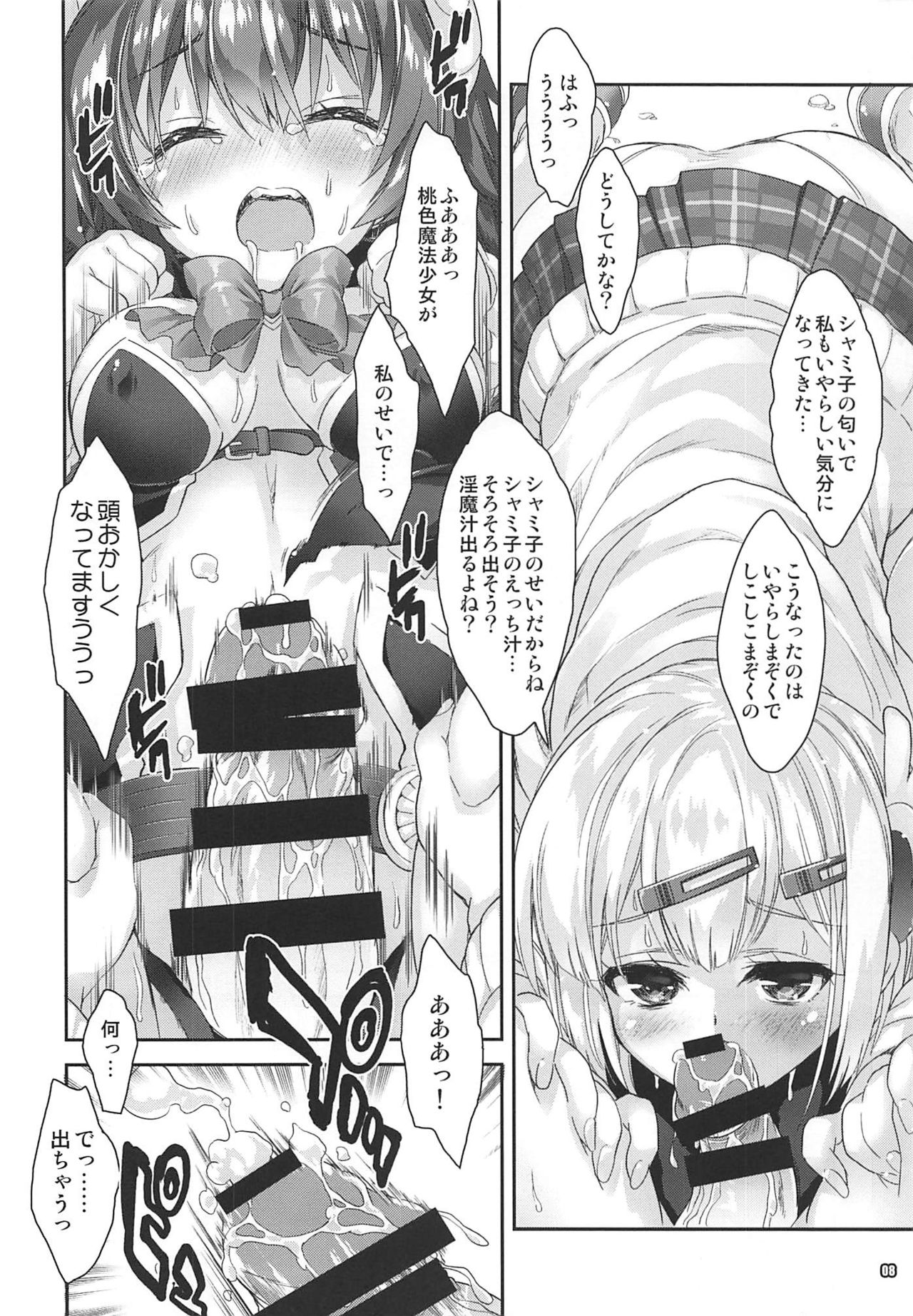 (COMIC1☆16) [Magic Private Eye, korokoro koronP (Mitsuki Mantarou, Fujiwara Warawara)] Iyarashi Mazoku (Machikado Mazoku) 7eme image