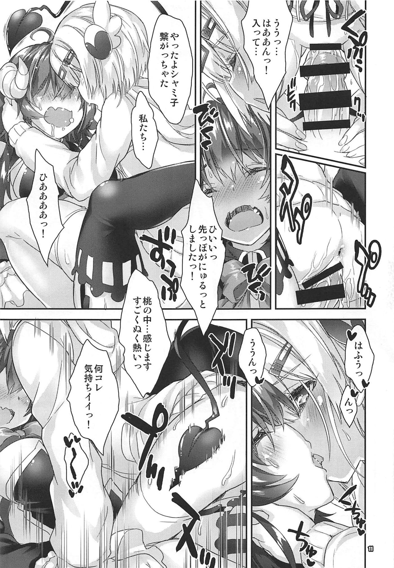 (COMIC1☆16) [Magic Private Eye, korokoro koronP (Mitsuki Mantarou, Fujiwara Warawara)] Iyarashi Mazoku (Machikado Mazoku) 10eme image