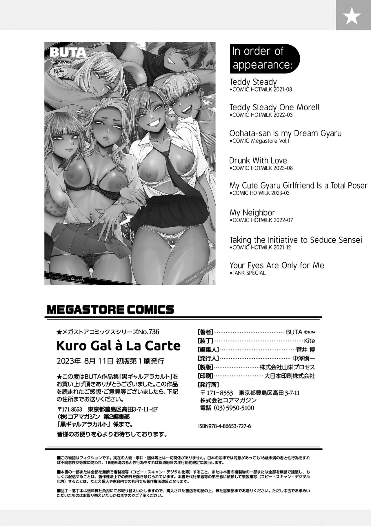 [BUTA] Kuro Gal à La Carte [English] [head empty + Zaku Scans] [Digital] 212eme image