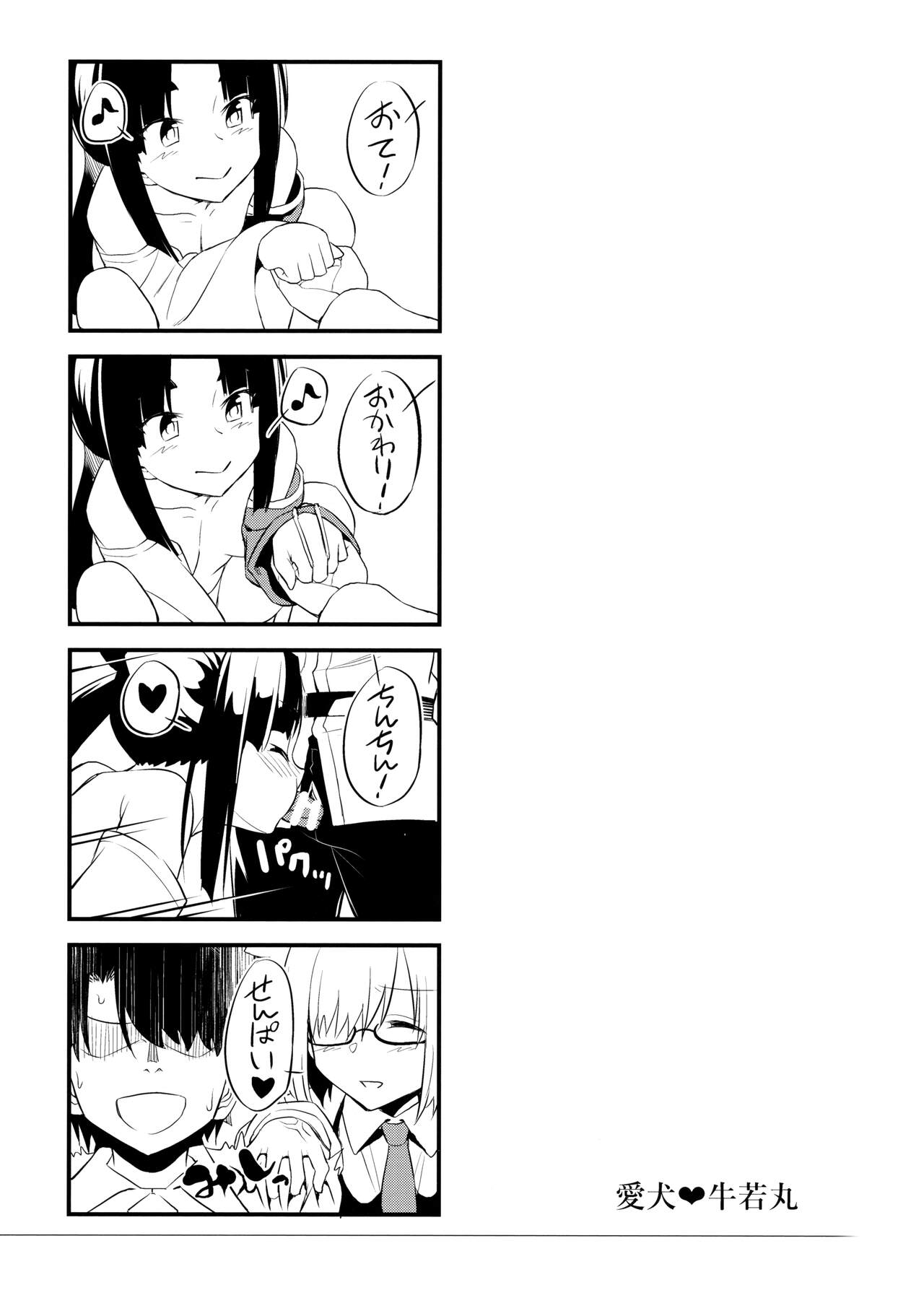 (C95) [AERODOG (inu)] Aiken Ushiwakamaru (Fate/Grand Order) 图片编号 23