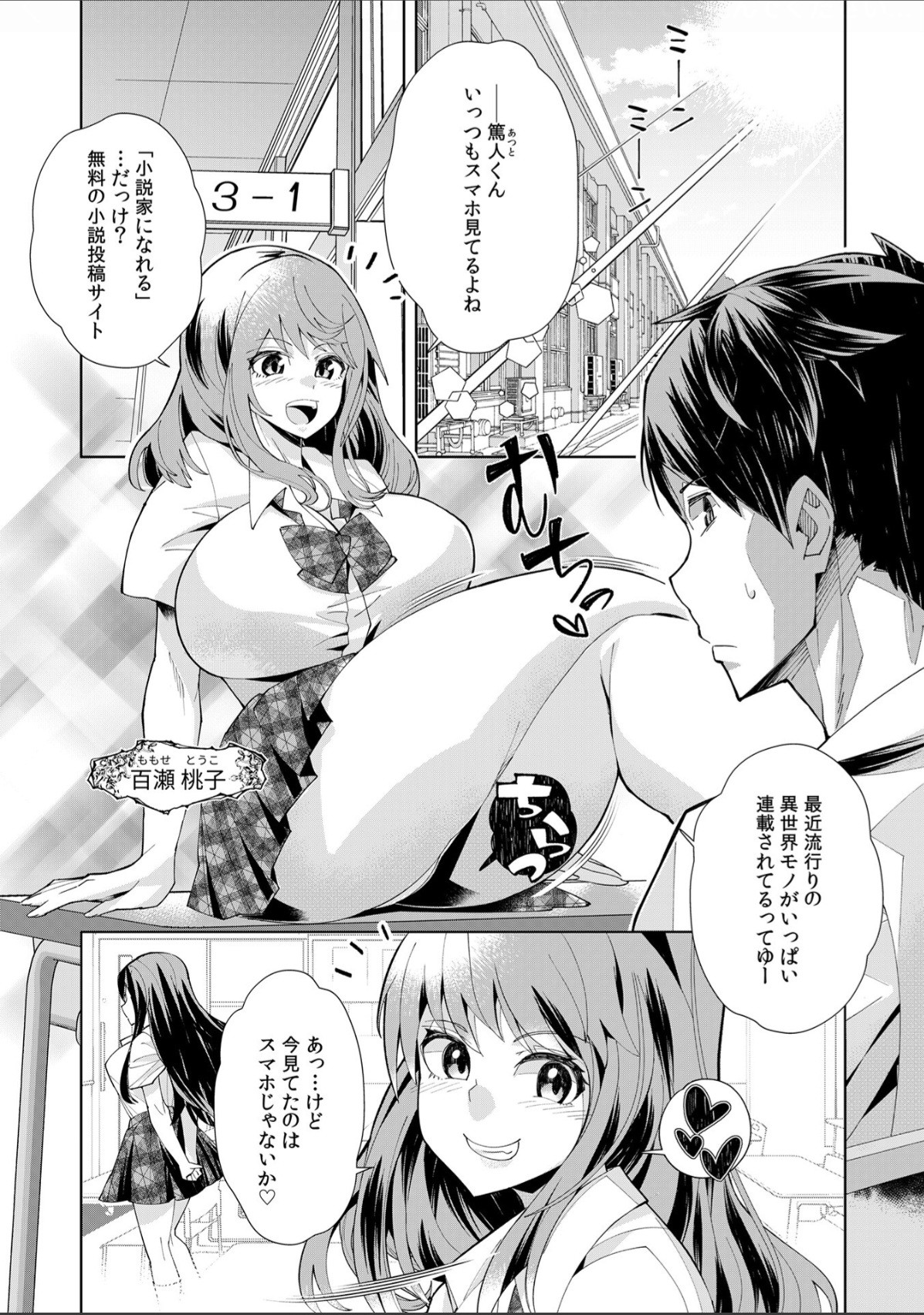 [Umigarasu] Youkoso Isekai e, de wa Shinde Kudasai 第1話 (raw) numero di immagine  4