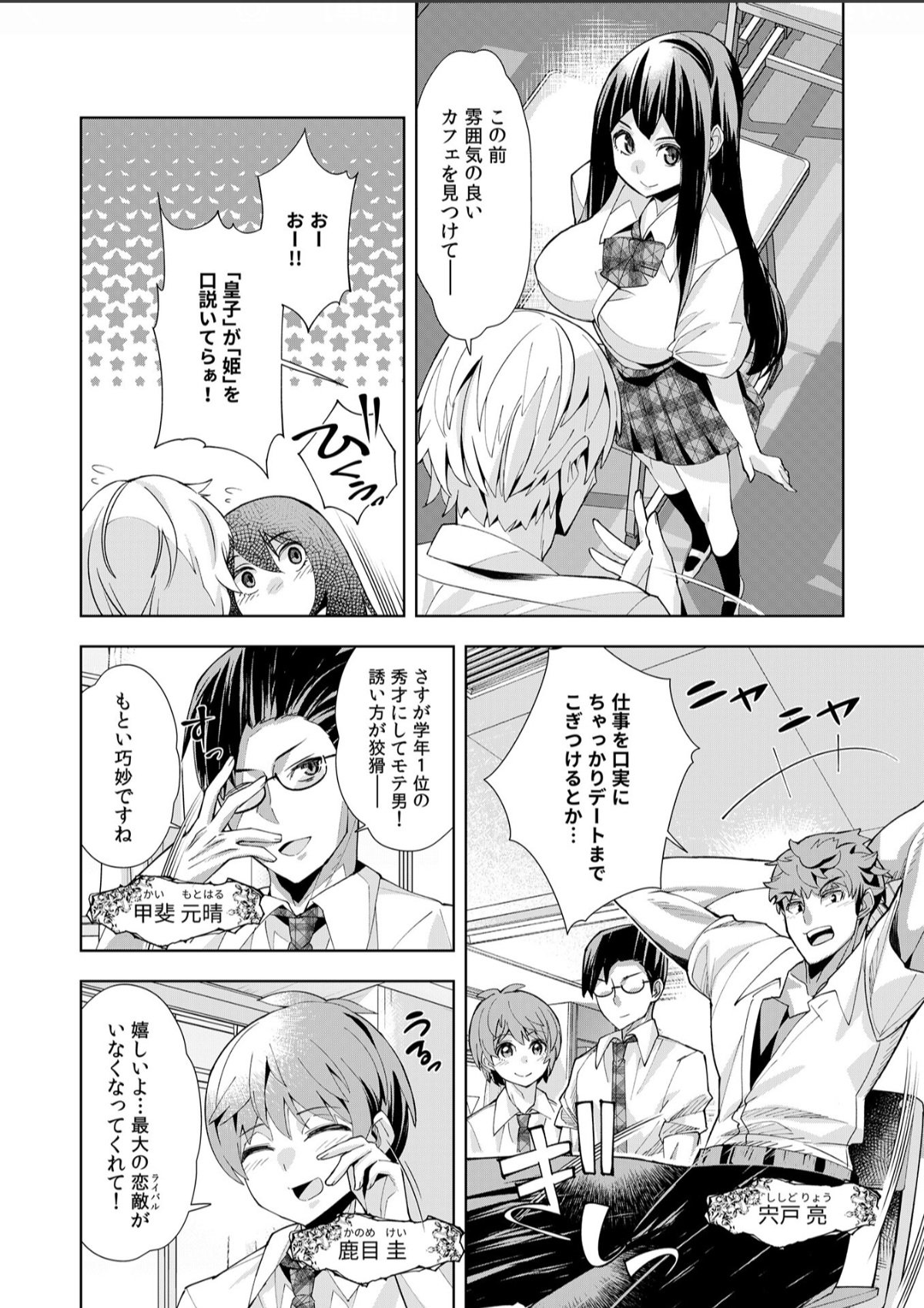 [Umigarasu] Youkoso Isekai e, de wa Shinde Kudasai 第1話 (raw) numero di immagine  8