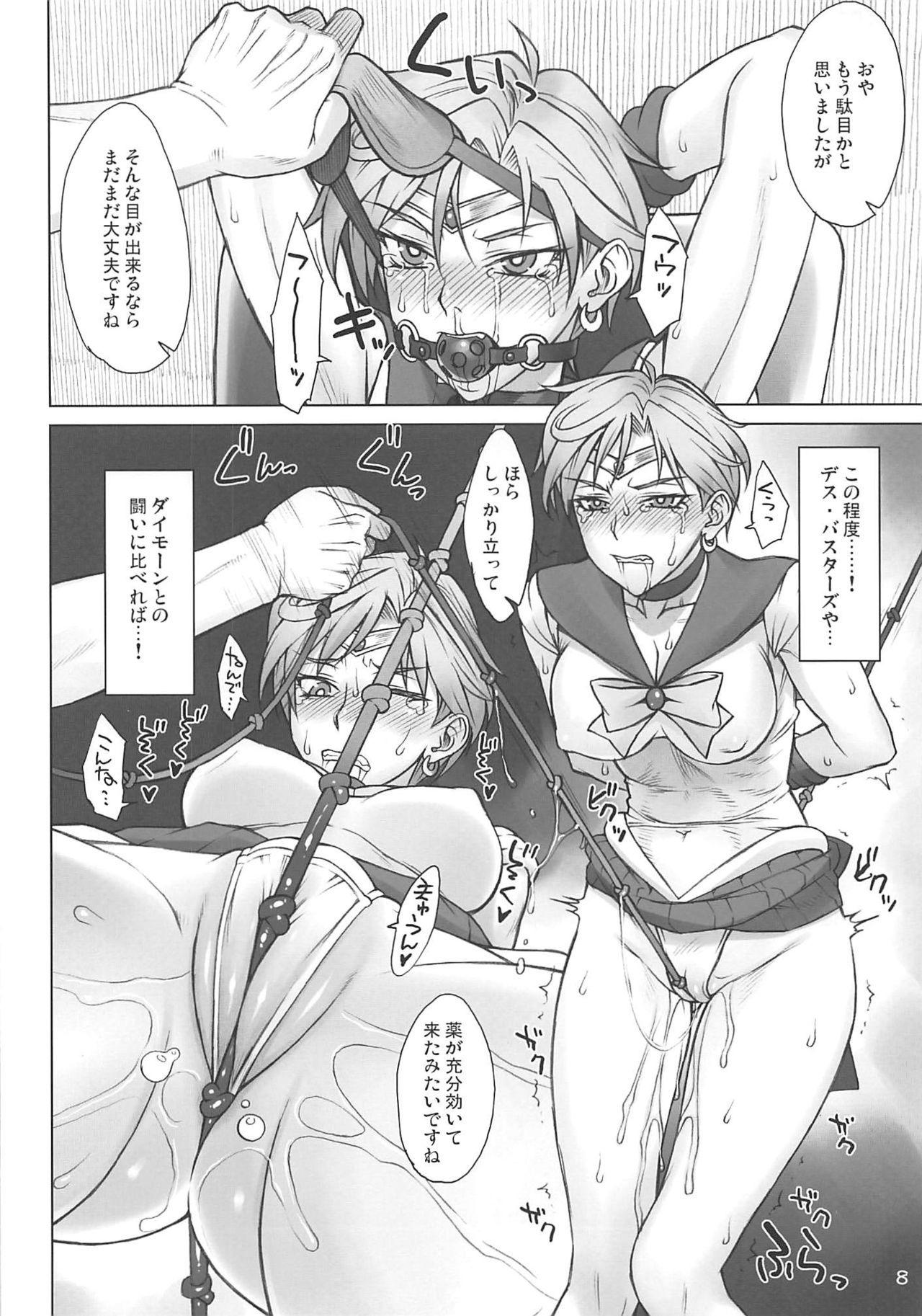 (COMIC1☆16) [Nagaredamaya (BANG-YOU)] Uranus-san ga makeru wake ga nai (makeru) (Bishoujo Senshi Sailor Moon) 画像番号 7