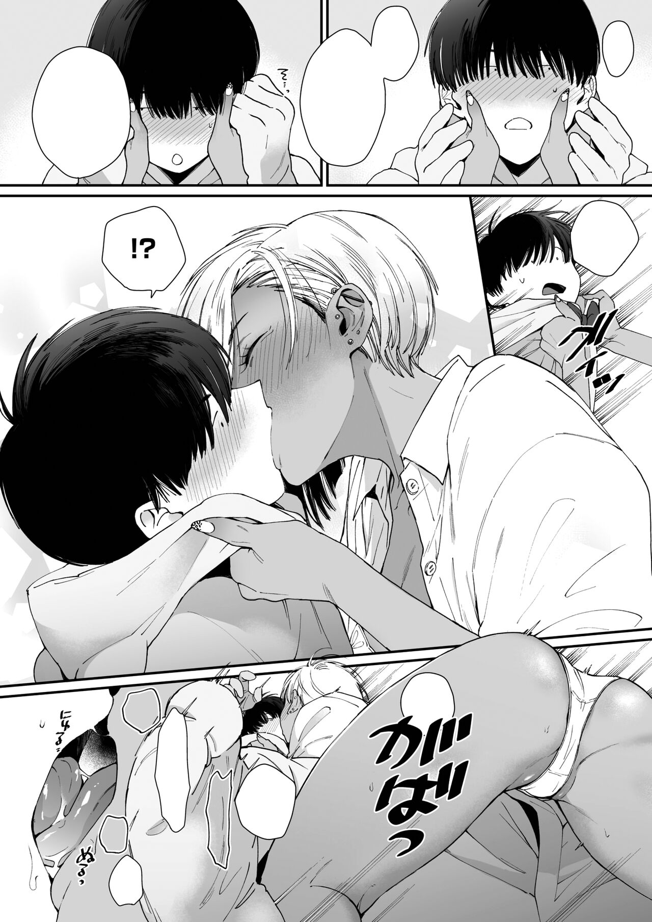 [BUTA] Kuro Gal à La Carte [Textless] [Digital] 16eme image