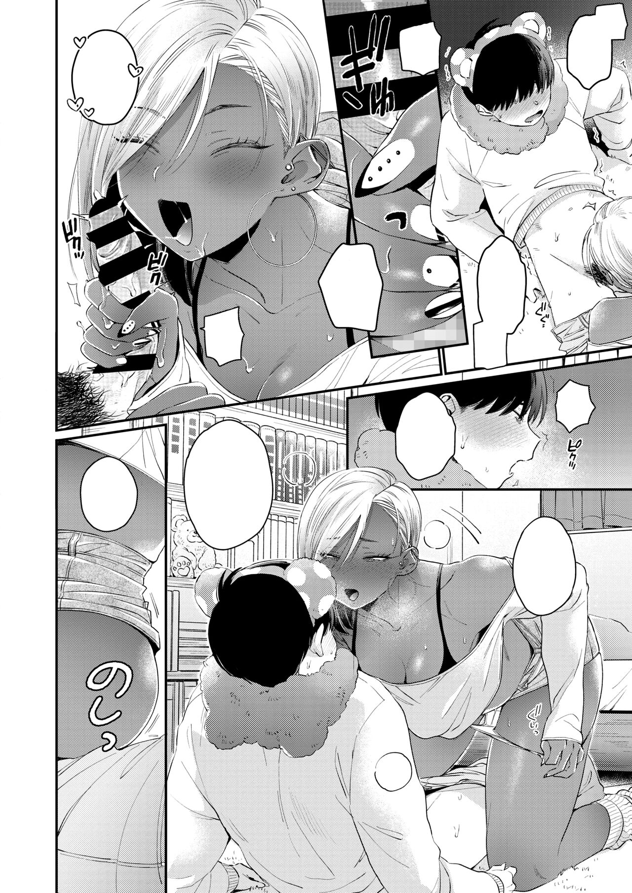 [BUTA] Kuro Gal à La Carte [Textless] [Digital] 38eme image