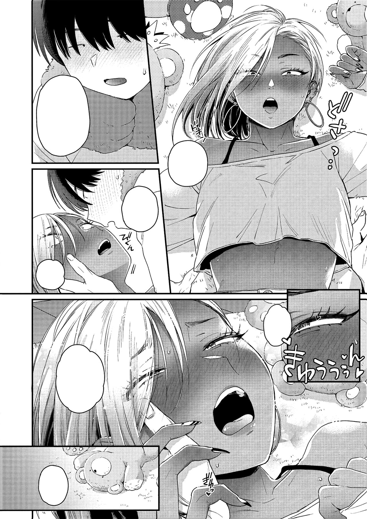 [BUTA] Kuro Gal à La Carte [Textless] [Digital] 46eme image