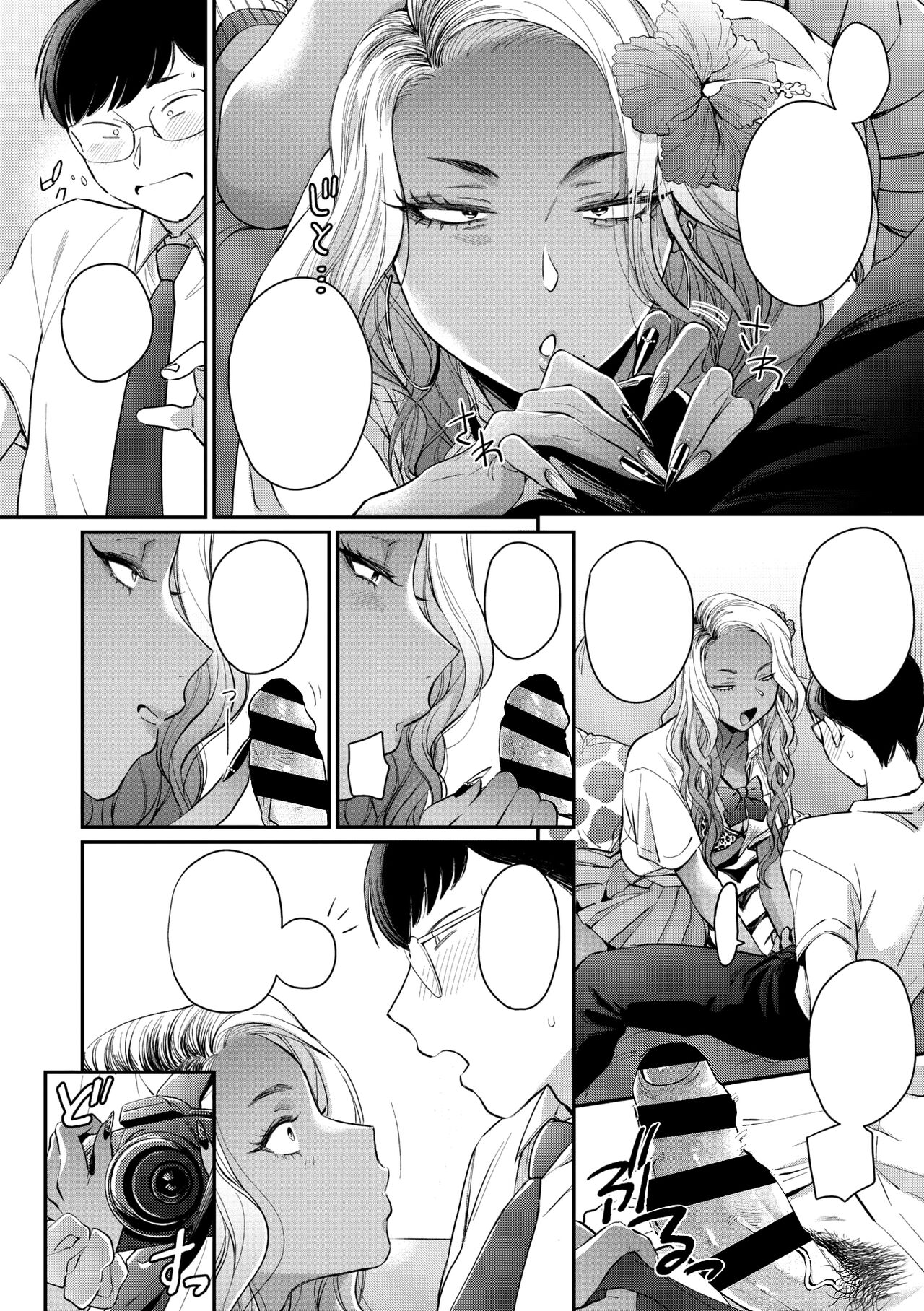 [BUTA] Kuro Gal à La Carte [Textless] [Digital] 65eme image