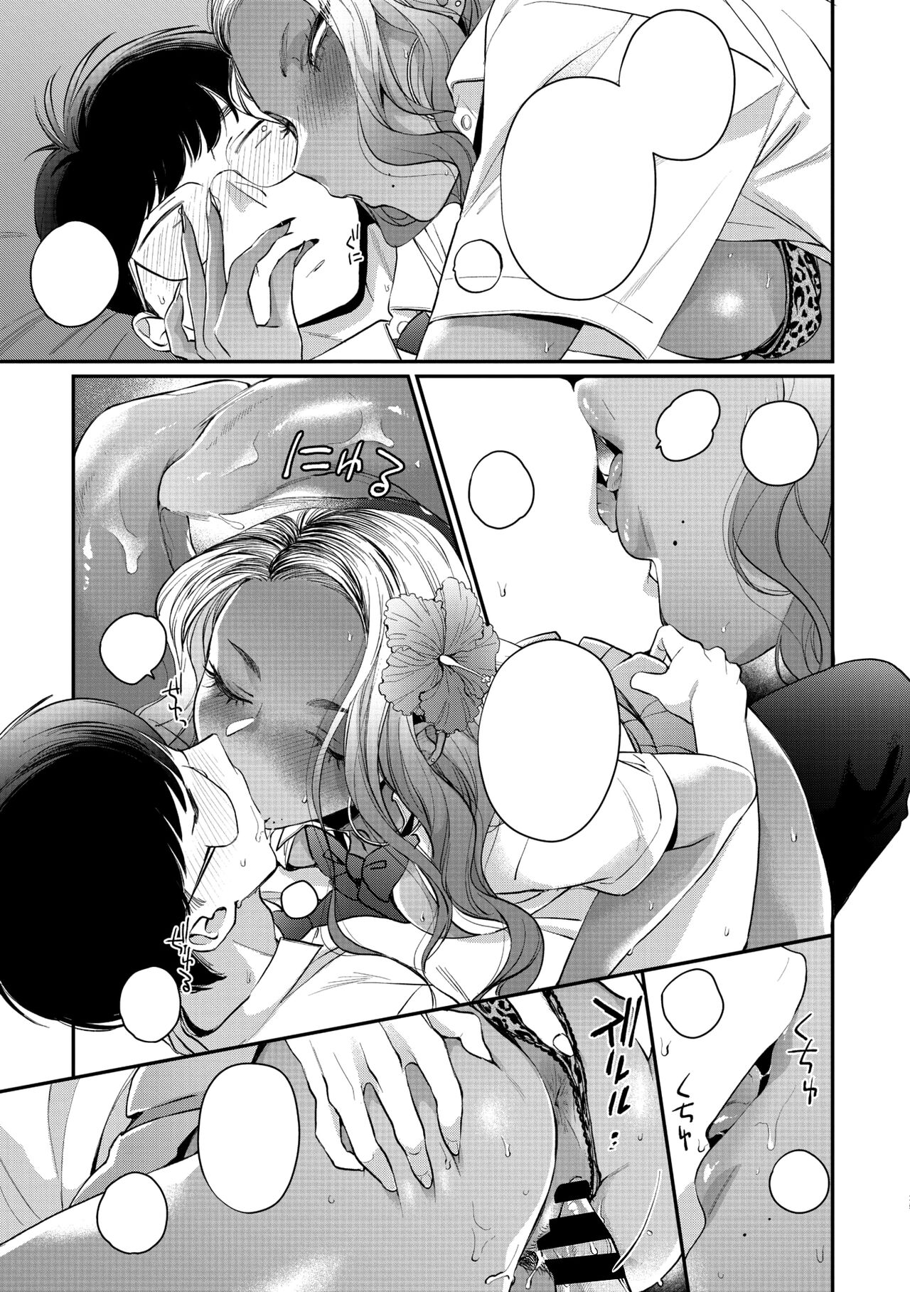 [BUTA] Kuro Gal à La Carte [Textless] [Digital] 78eme image