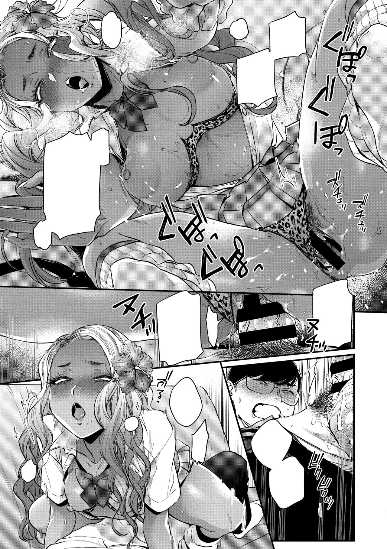 [BUTA] Kuro Gal à La Carte [Textless] [Digital] 80eme image