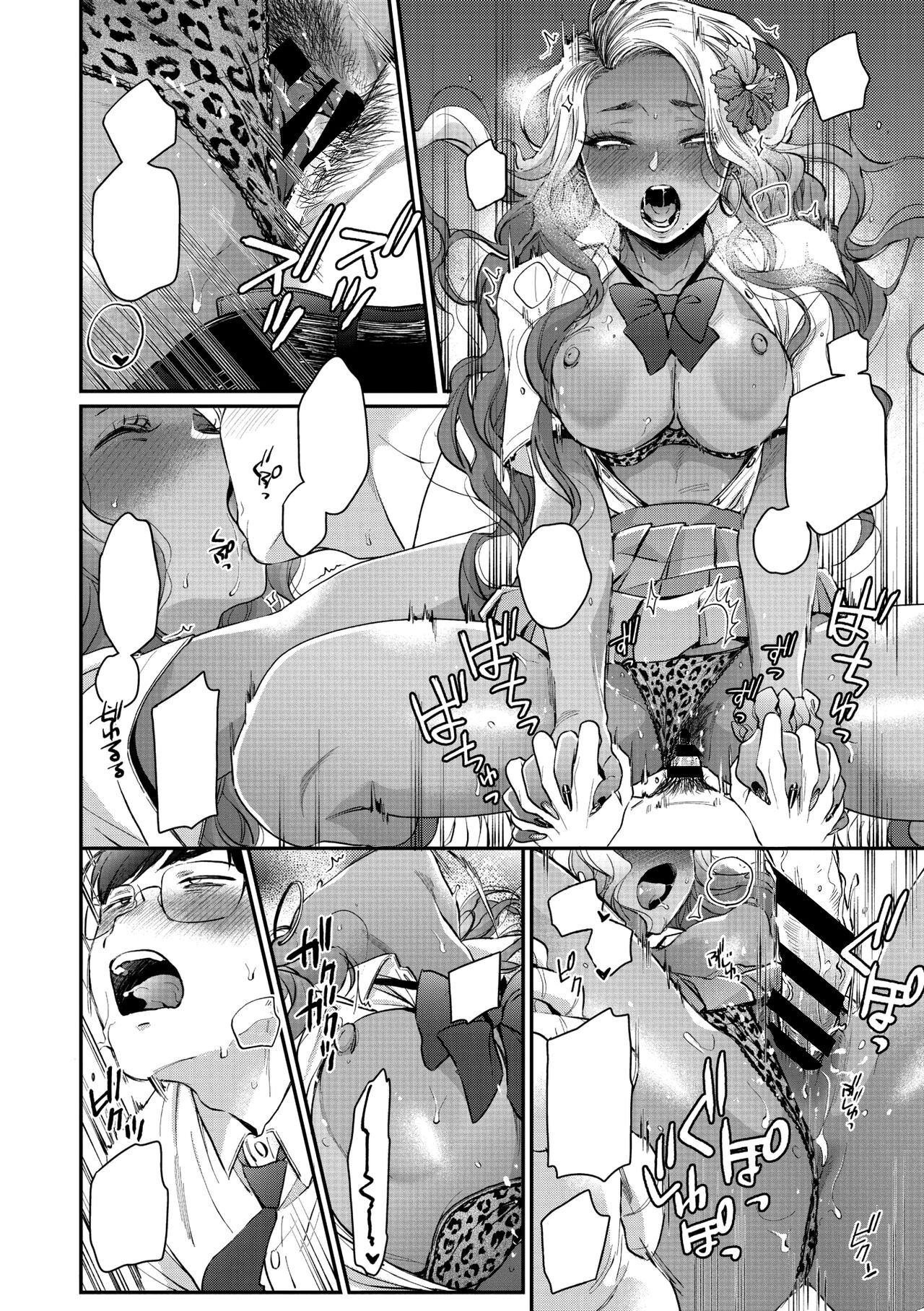 [BUTA] Kuro Gal à La Carte [Textless] [Digital] 83eme image