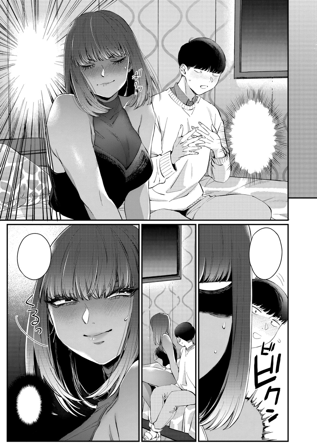 [BUTA] Kuro Gal à La Carte [Textless] [Digital] 114eme image