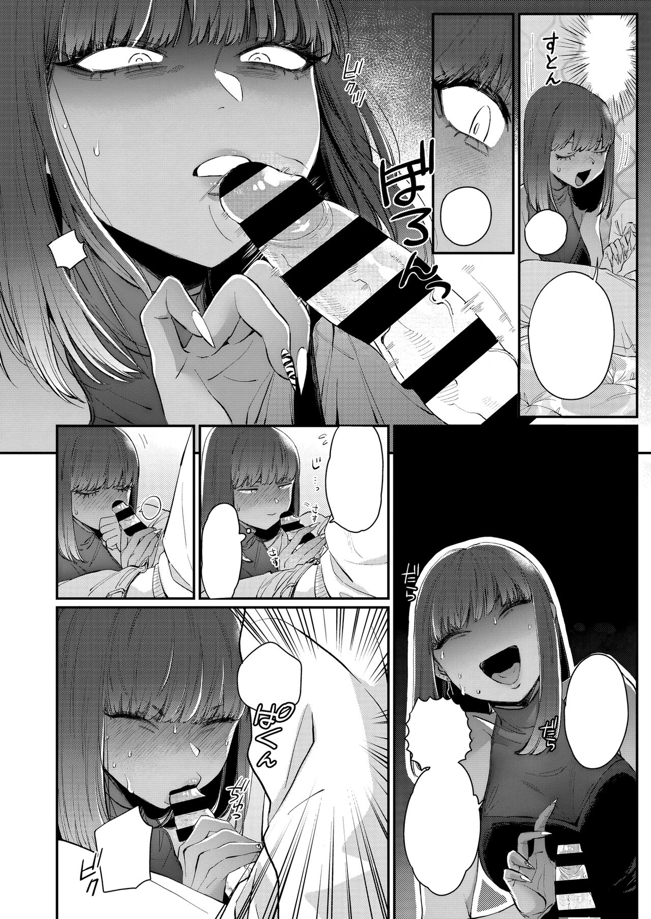 [BUTA] Kuro Gal à La Carte [Textless] [Digital] 115eme image