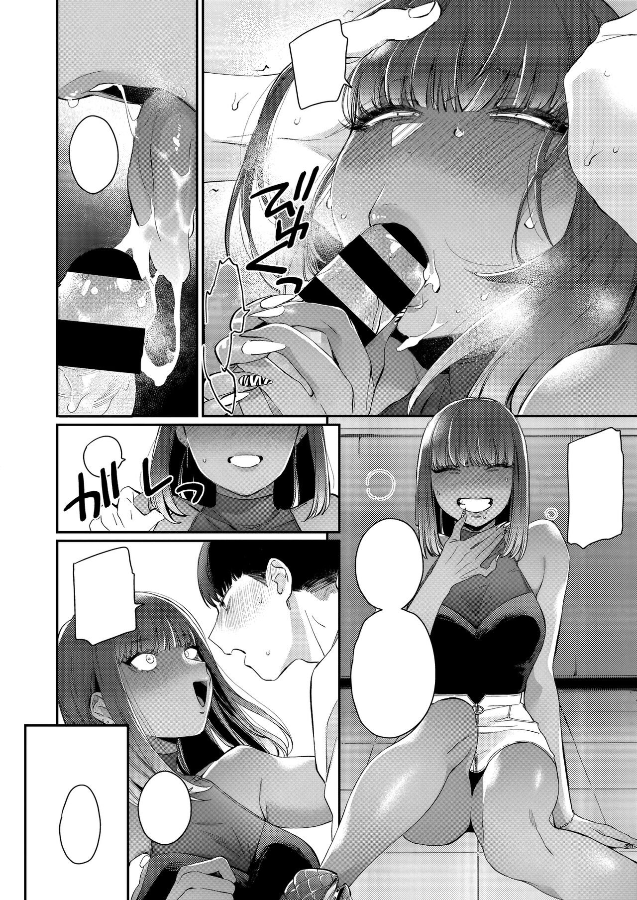 [BUTA] Kuro Gal à La Carte [Textless] [Digital] 117eme image