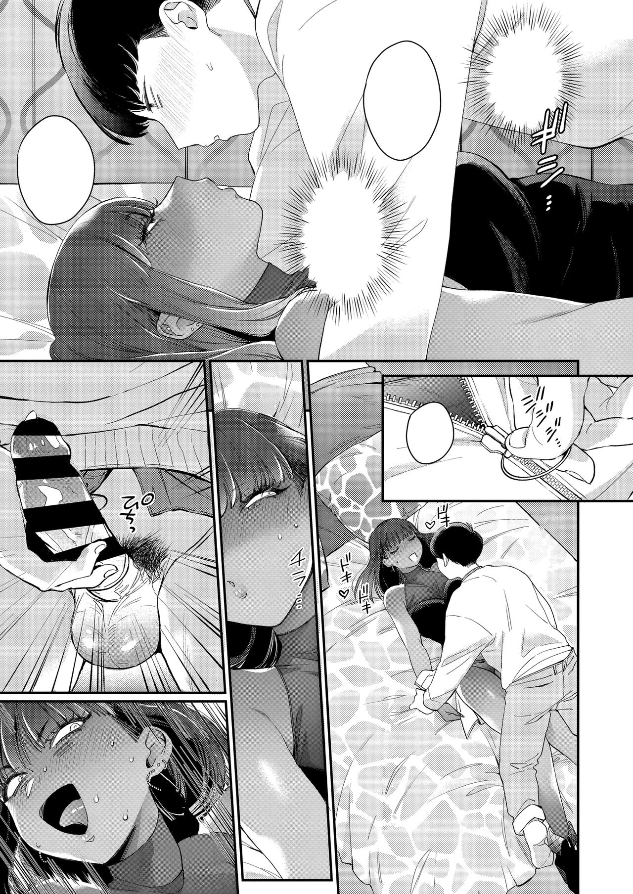 [BUTA] Kuro Gal à La Carte [Textless] [Digital] 118eme image