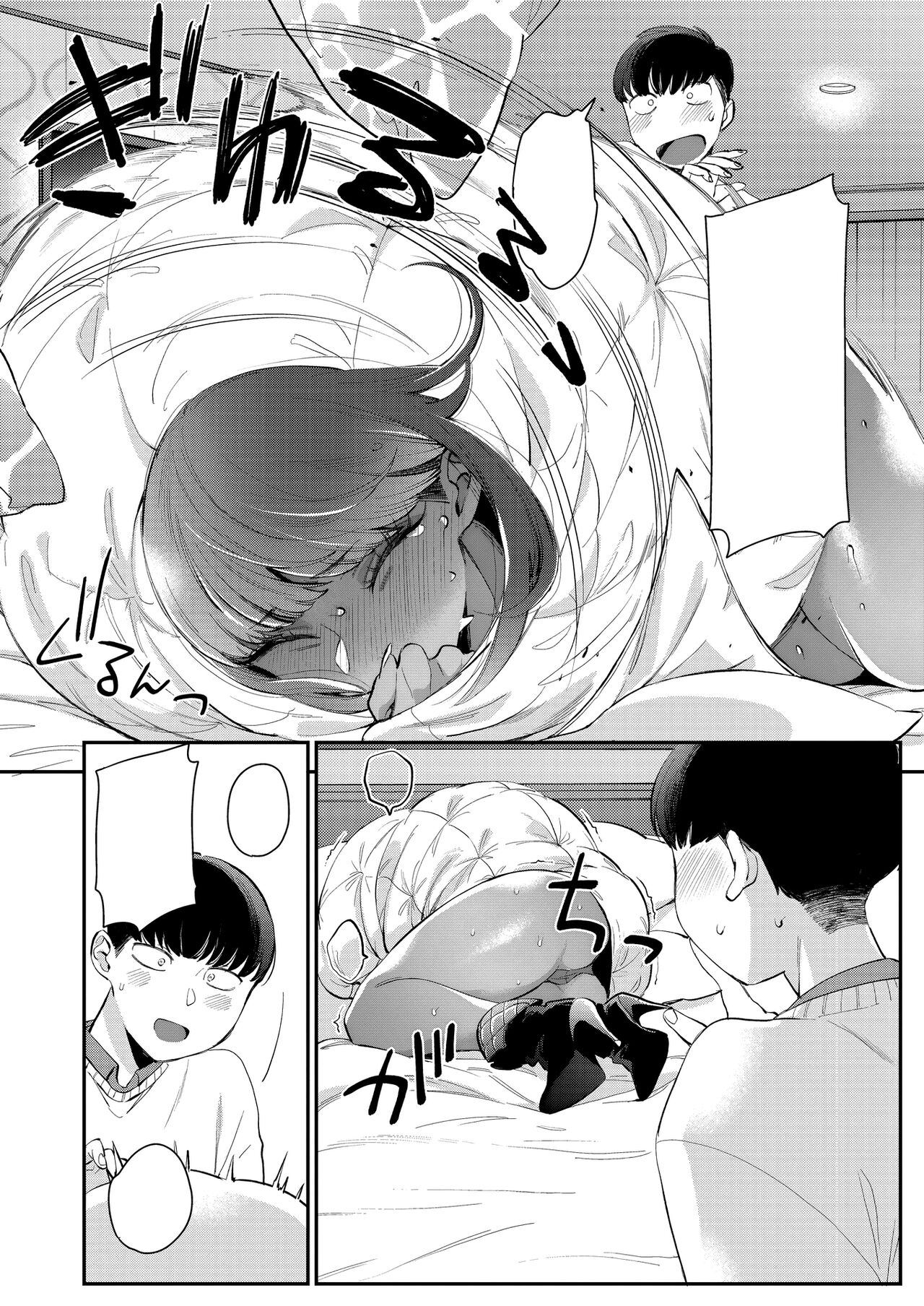 [BUTA] Kuro Gal à La Carte [Textless] [Digital] 121eme image