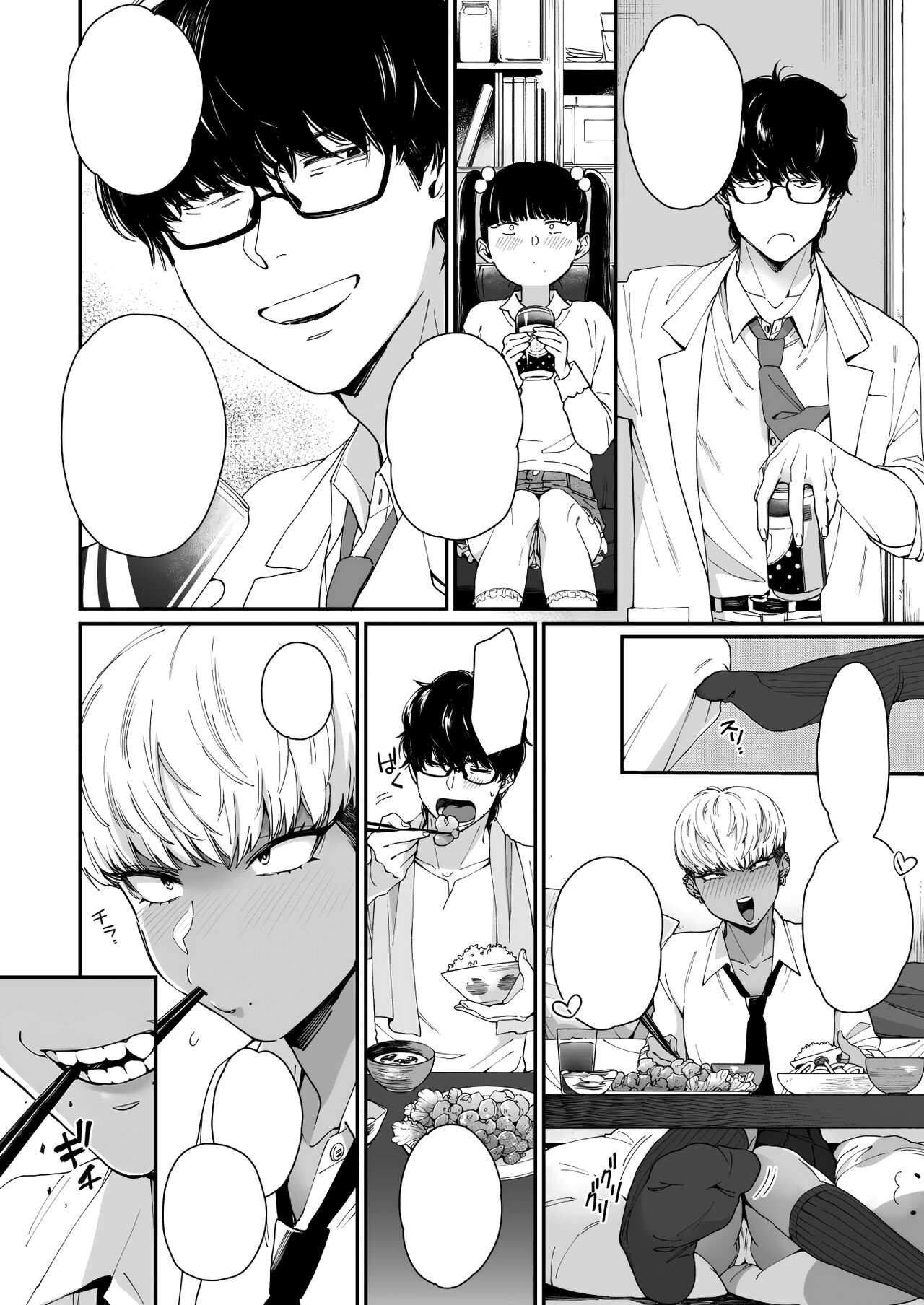 [BUTA] Kuro Gal à La Carte [Textless] [Digital] 169eme image