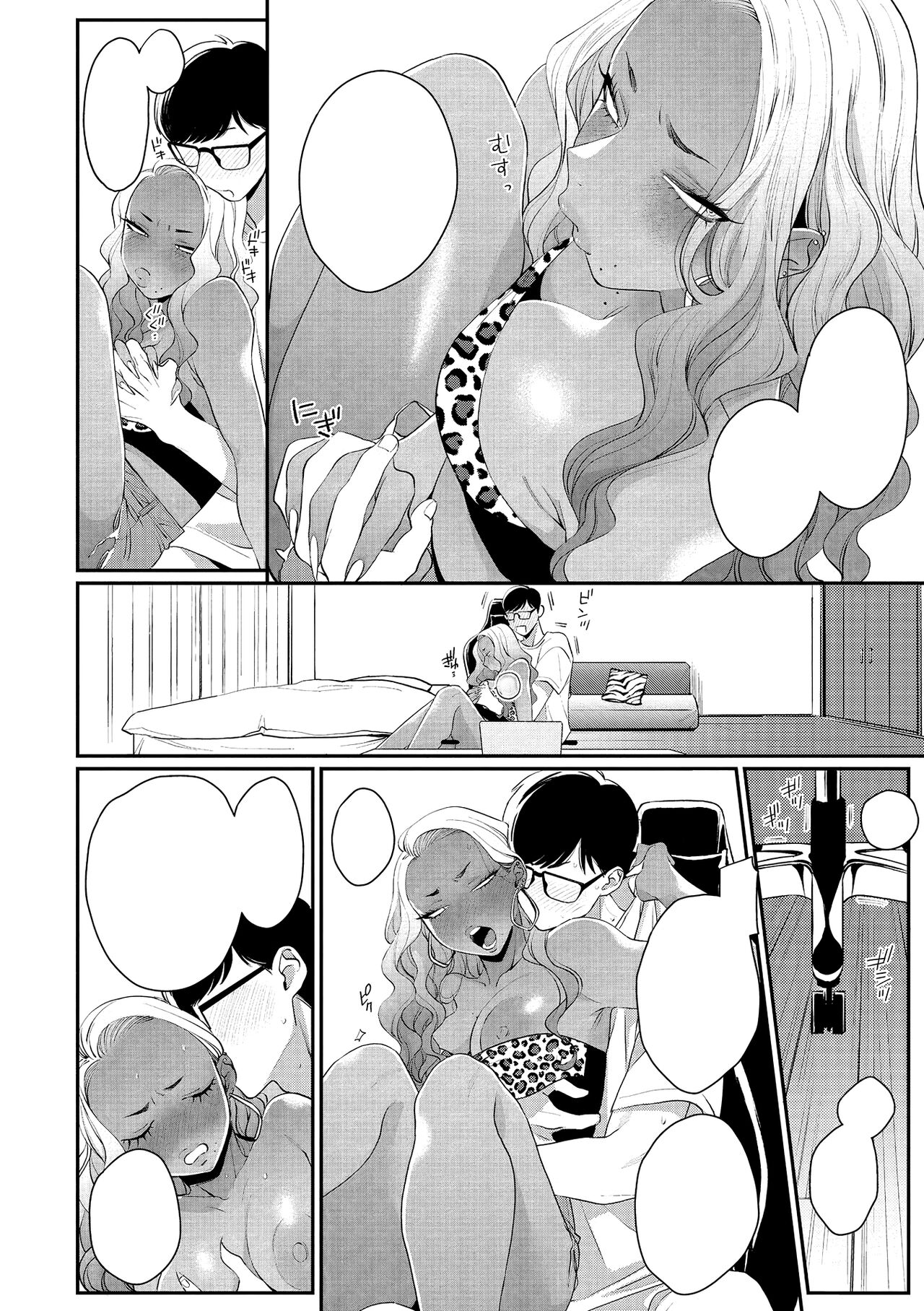 [BUTA] Kuro Gal à La Carte [Textless] [Digital] 200eme image