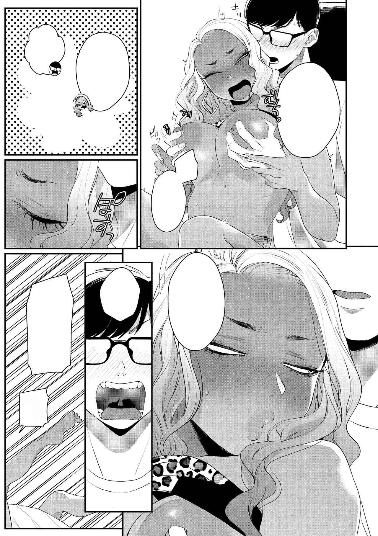 [BUTA] Kuro Gal à La Carte [Textless] [Digital] 201eme image